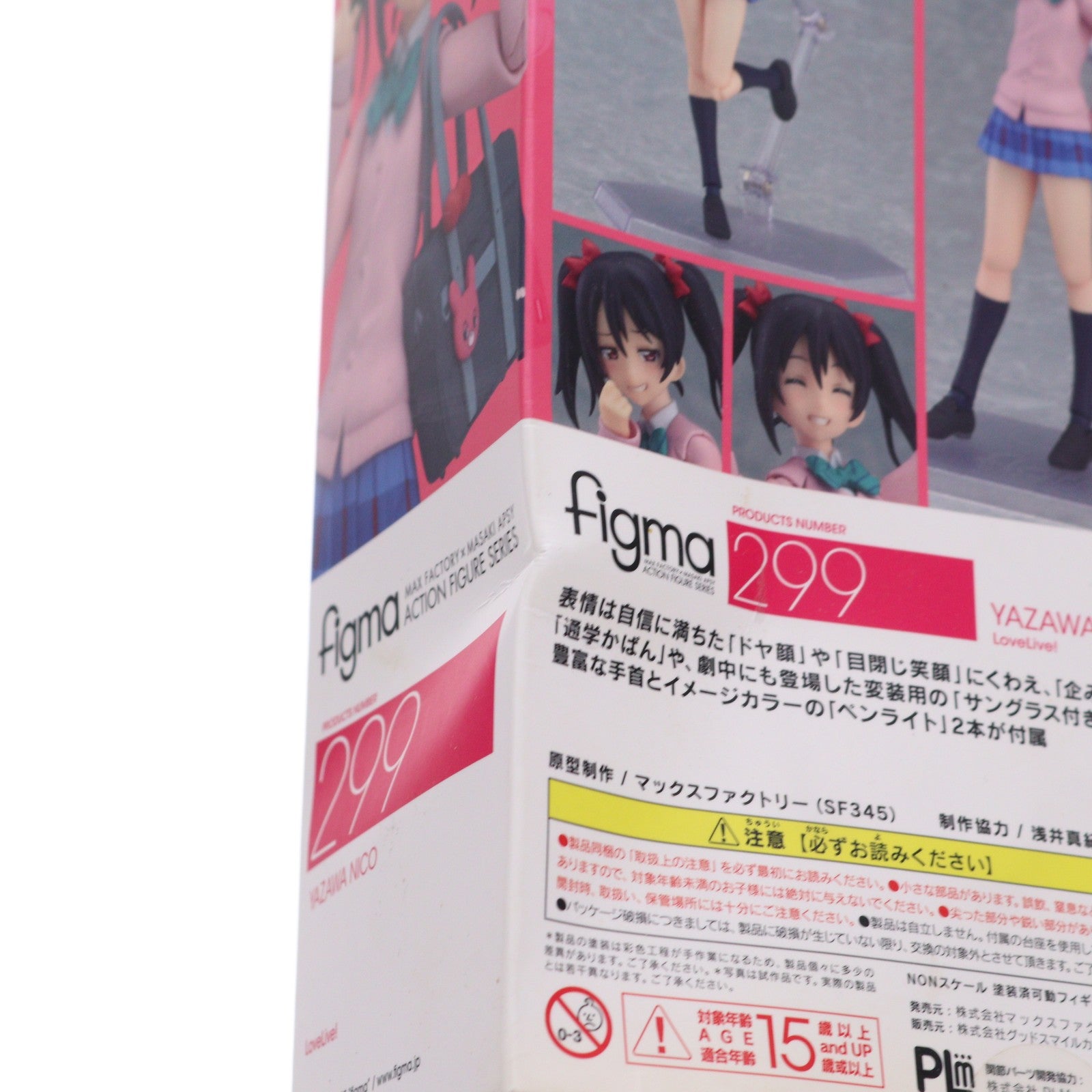 【中古即納】[FIG] GOODSMILE ONLINE SHOP限定特典付属 figma(フィグマ) 299 矢澤にこ(やざわにこ) ラブライブ! 完成品 可動フィギュア マックスファクトリー(20161021)