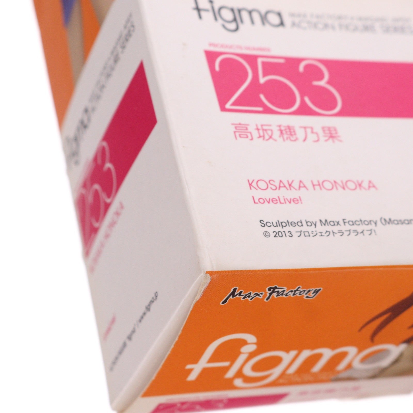 【中古即納】[FIG] GOODSMILE ONLINE SHOP限定特典付属 figma(フィグマ) 253 高坂穂乃果(こうさかほのか) ラブライブ! 完成品 可動フィギュア マックスファクトリー(20150826)