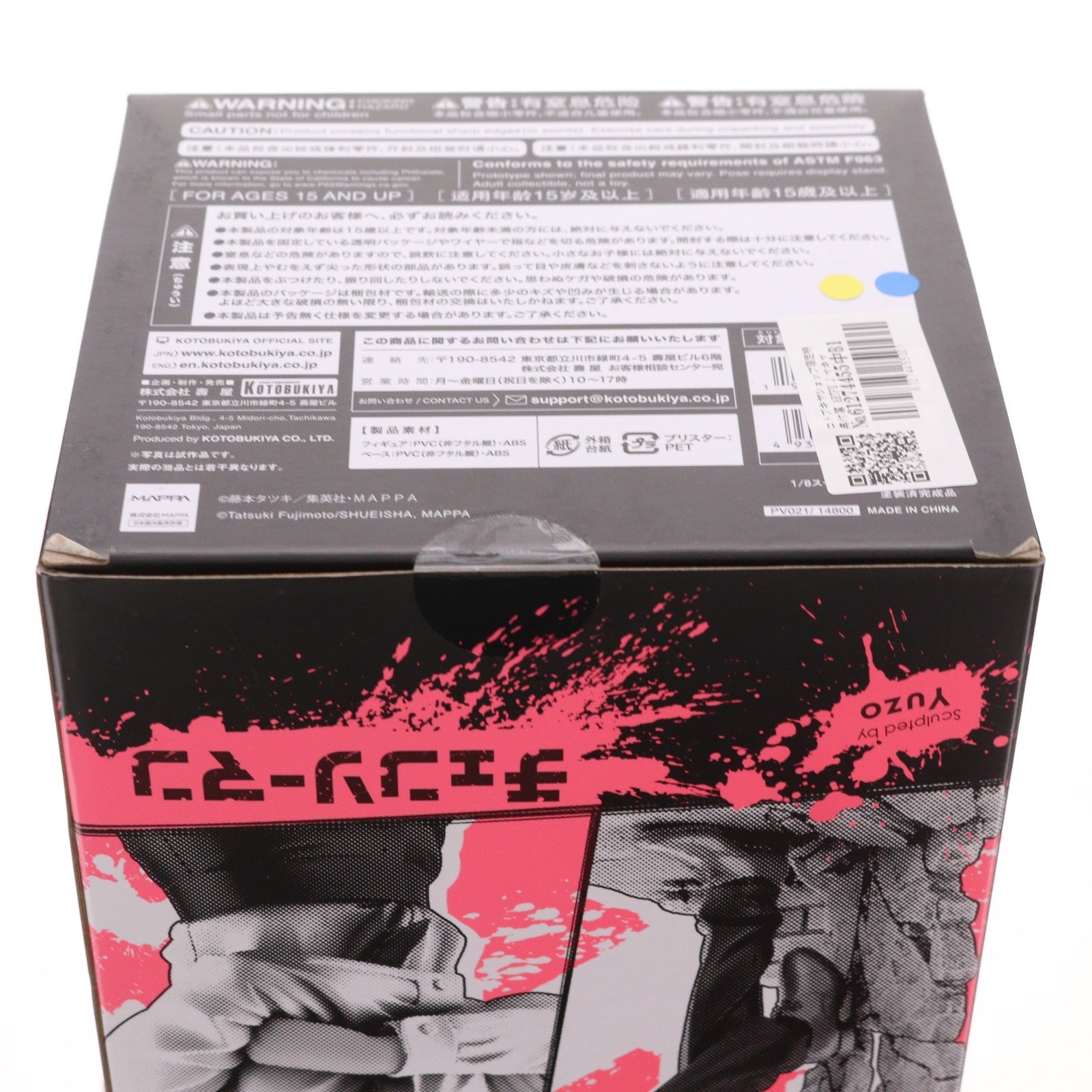 【中古即納】[FIG] コトブキヤショップ限定特典付属 ARTFX J マキマ チェンソーマン 1/8 完成品 フィギュア(PV021) コトブキヤ(20230802)