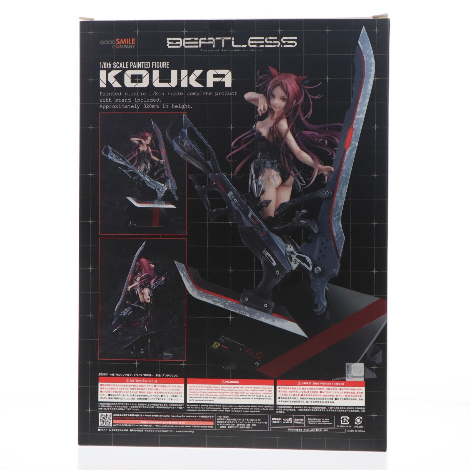 【中古即納】[FIG] 紅霞(こうか) BEATLESS(ビートレス) 1/8 完成品 フィギュア グッドスマイルカンパニー(20230625)