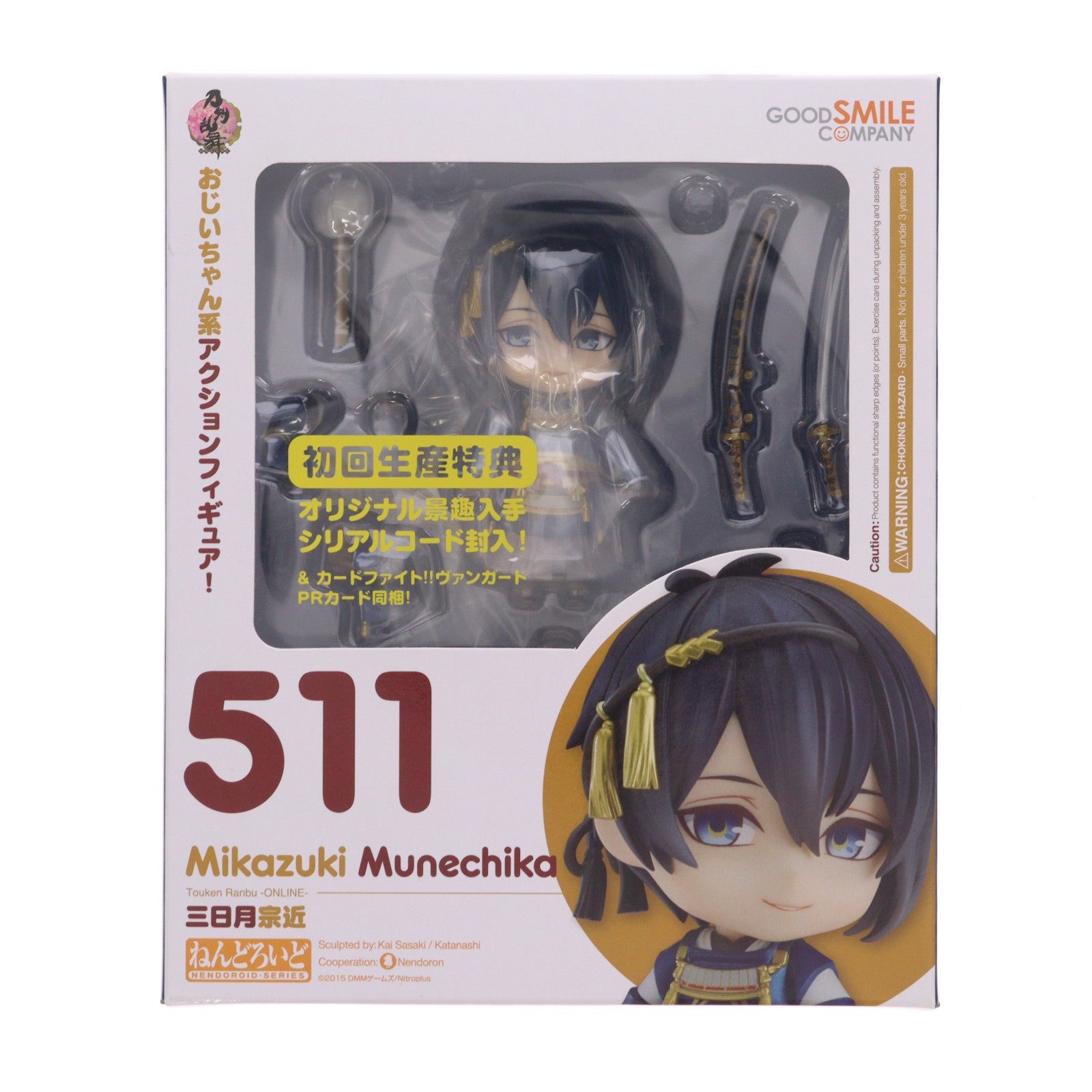 【中古即納】[FIG] ねんどろいど 511 三日月宗近(みかづきむねちか) 刀剣乱舞-ONLINE- 完成品 可動フィギュア グッドスマイルカンパニー(20150828)