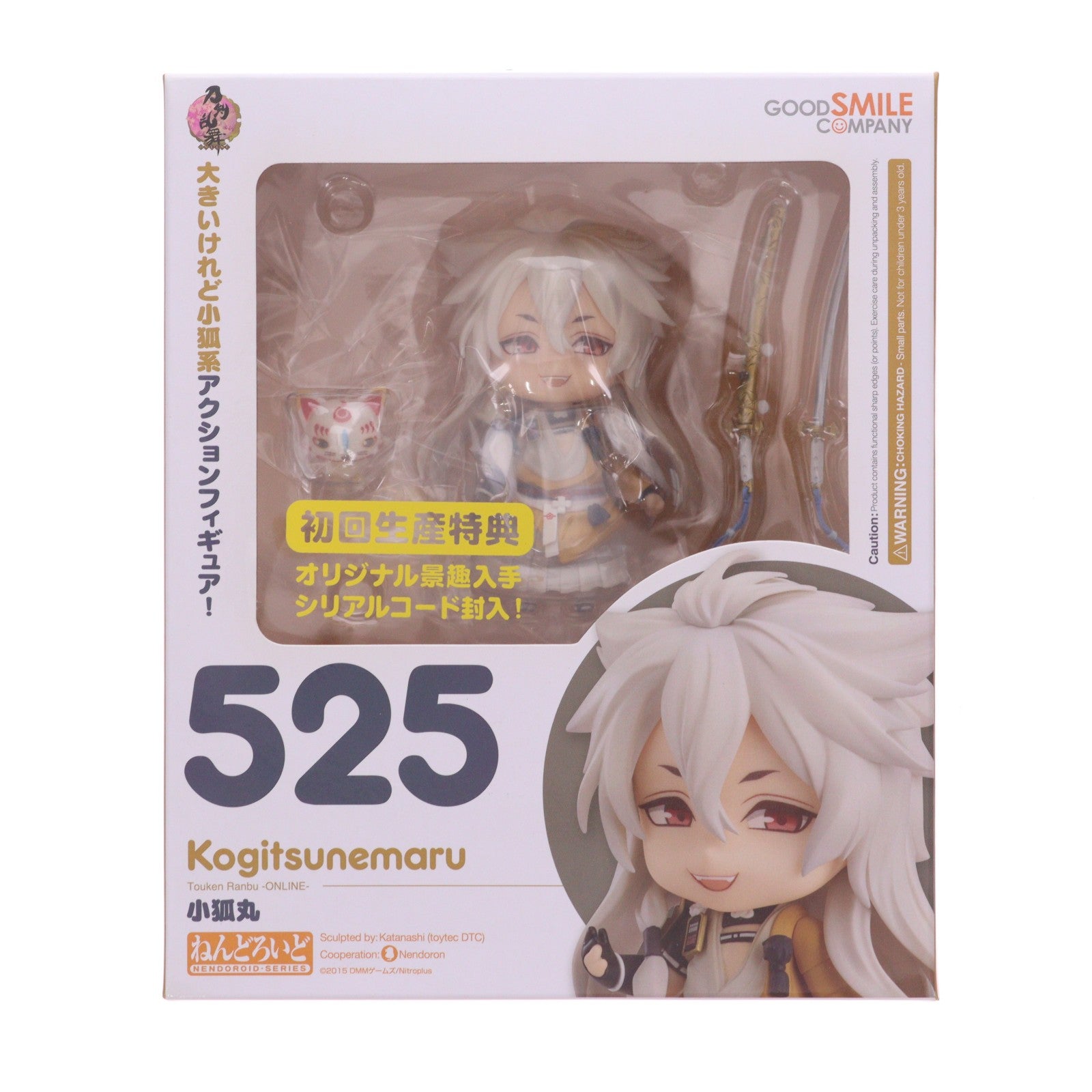 【中古即納】[FIG] ねんどろいど 525 小狐丸(こぎつねまる) 刀剣乱舞-ONLINE- 完成品 可動フィギュア グッドスマイルカンパニー(20151128)