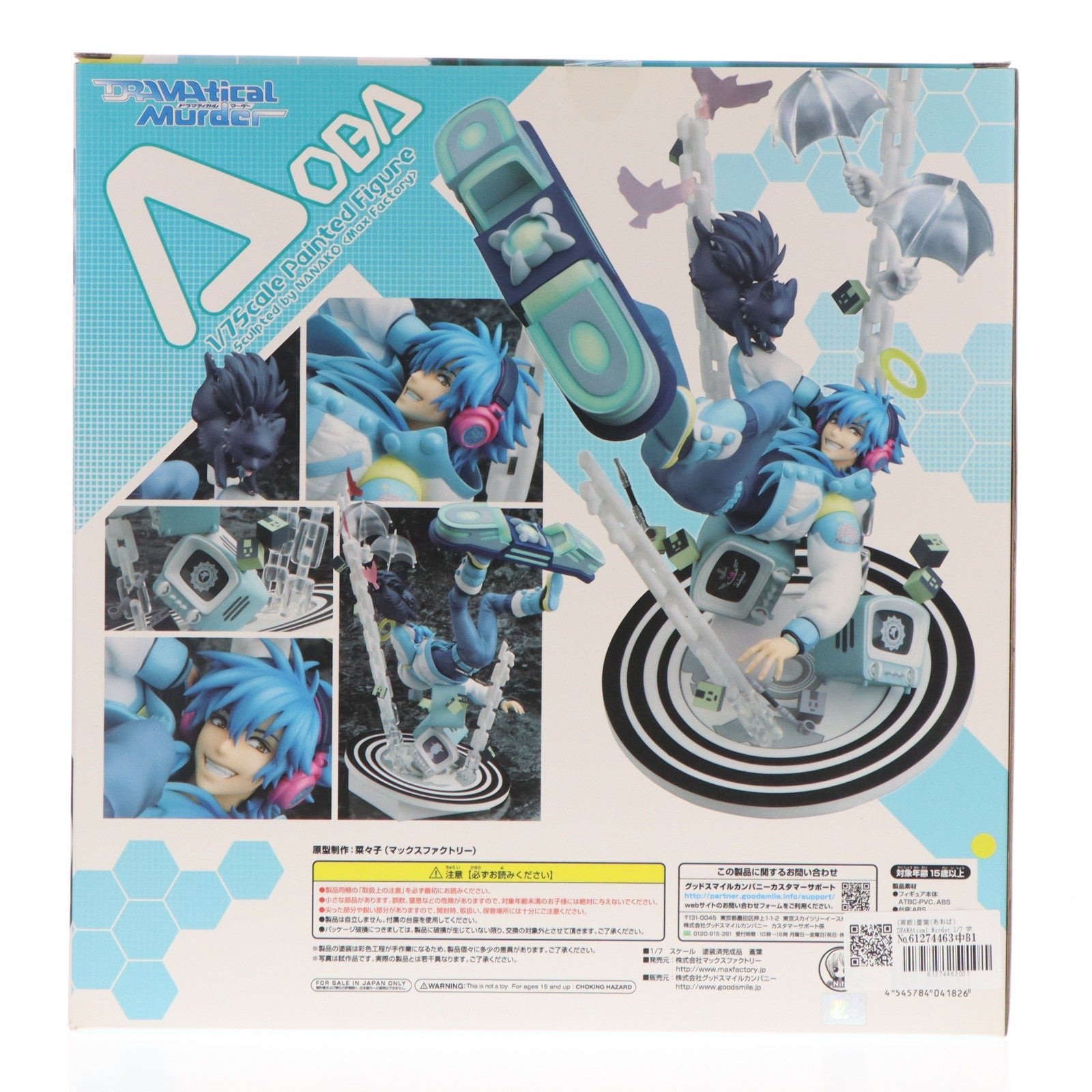 【中古即納】[FIG] (再販) 蒼葉(あおば) DRAMAtical Murder 1/7 完成品 フィギュア マックスファクトリー(20150122)