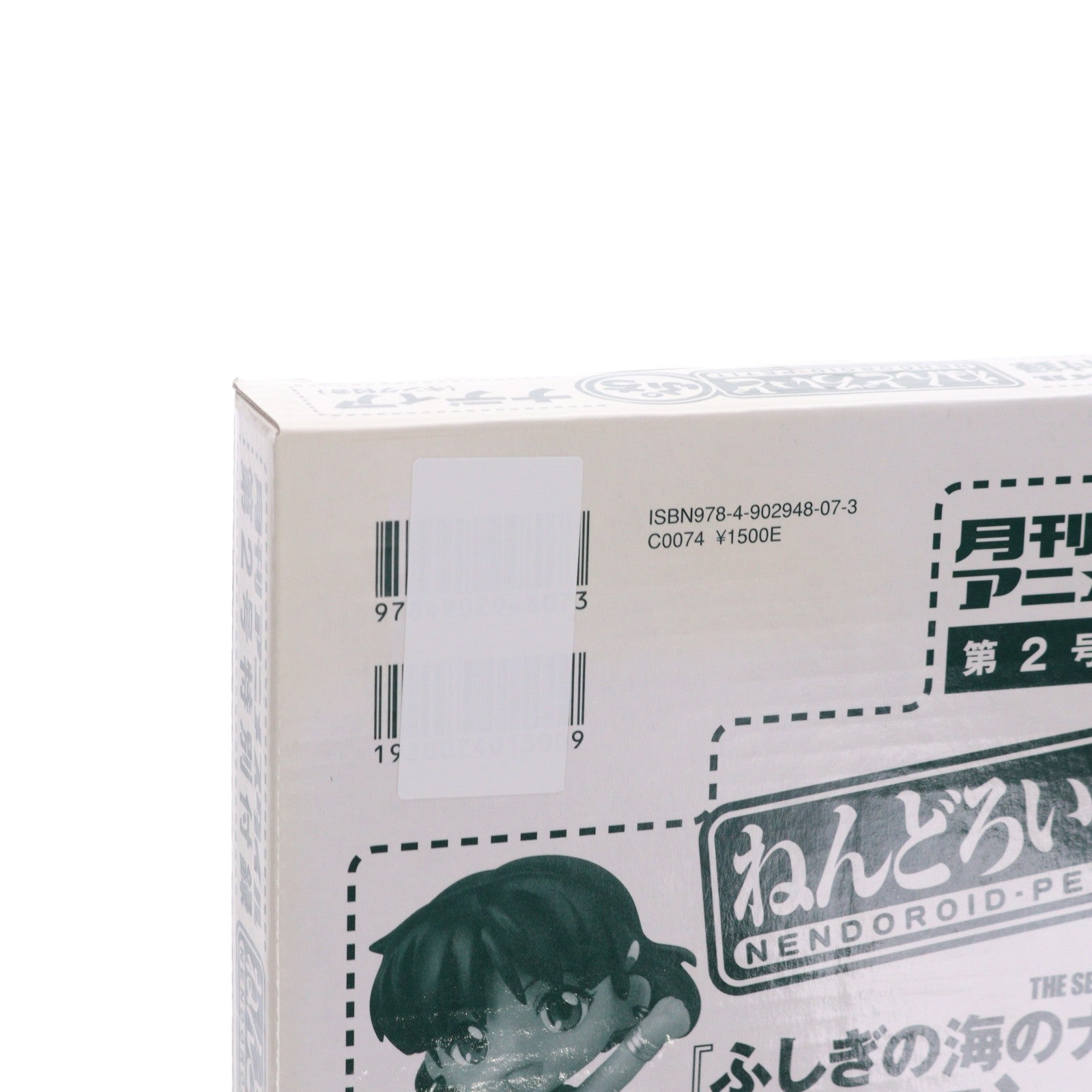 【中古即納】[FIG] (フィギュア単品) ねんどろいどぷち ナディア 月刊アニメスタイル付録 ふしぎの海のナディア 完成品 可動フィギュア スタイル(20110825)