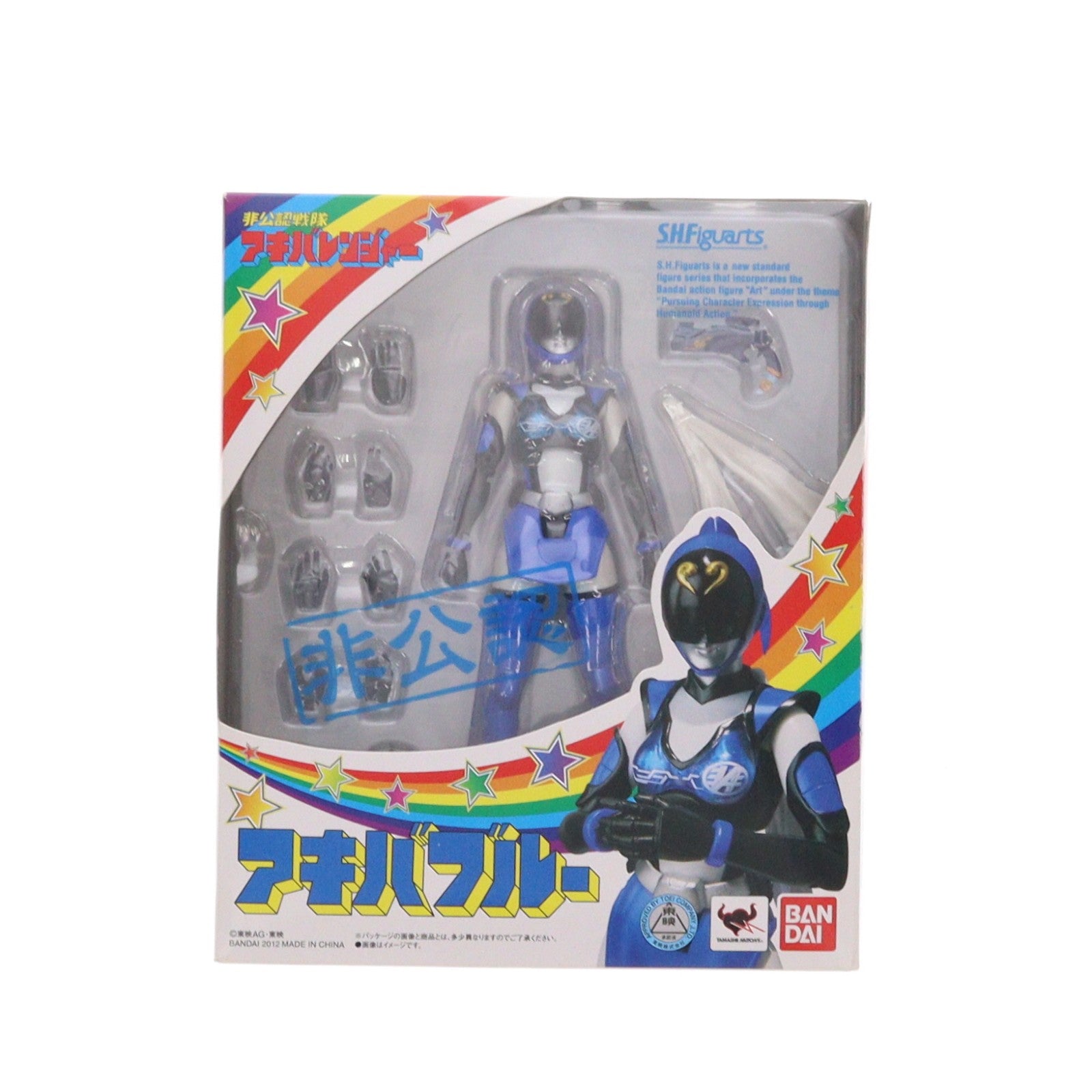 【中古即納】[FIG] S.H.Figuarts(フィギュアーツ) アキバブルー 非公認戦隊アキバレンジャー 完成品 可動フィギュア バンダイ(20120728)