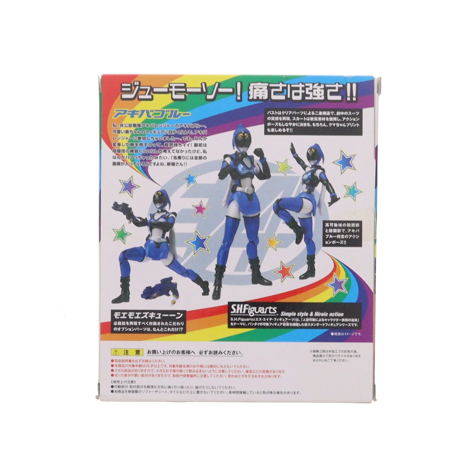 【中古即納】[FIG] S.H.Figuarts(フィギュアーツ) アキバブルー 非公認戦隊アキバレンジャー 完成品 可動フィギュア バンダイ(20120728)