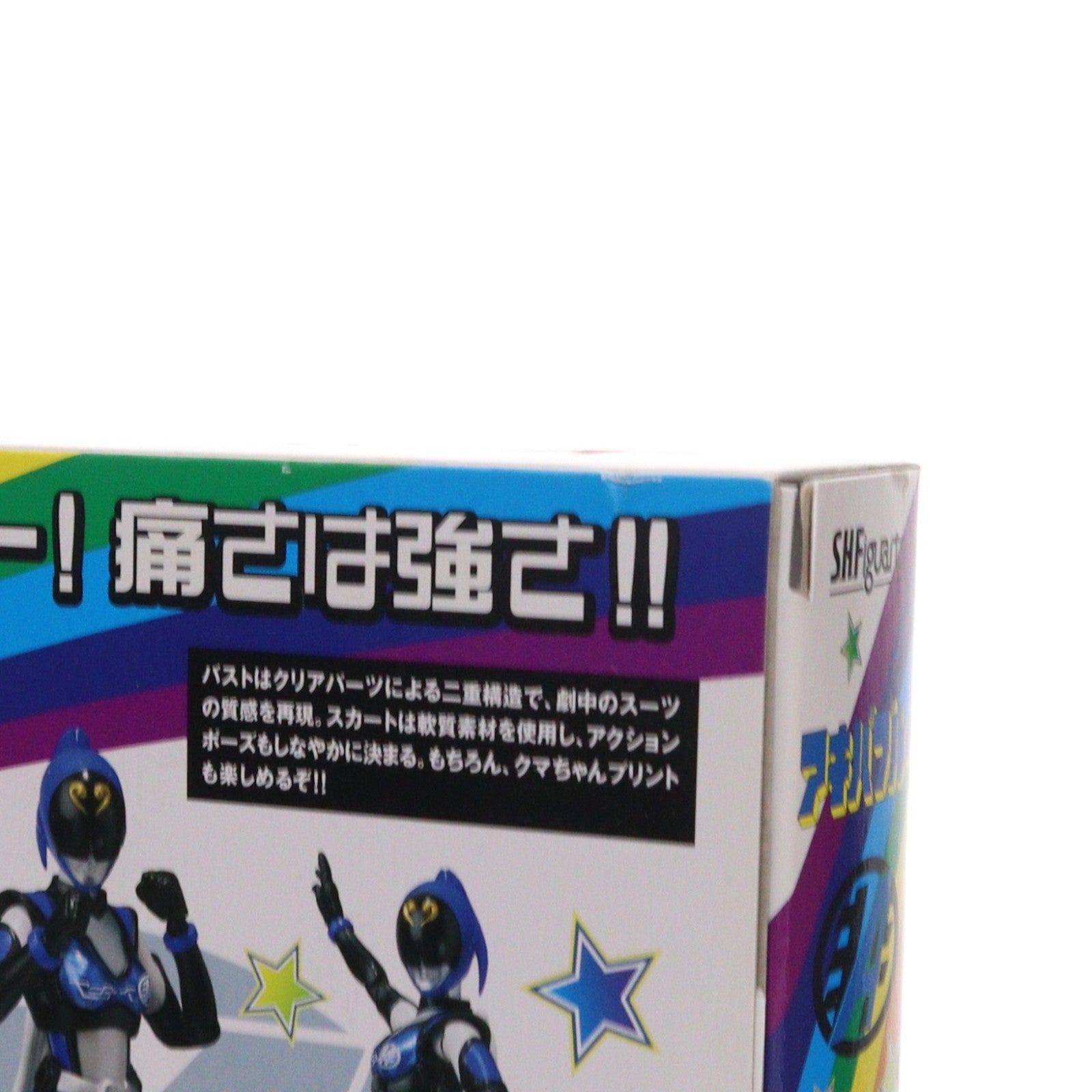 【中古即納】[FIG] S.H.Figuarts(フィギュアーツ) アキバブルー 非公認戦隊アキバレンジャー 完成品 可動フィギュア バンダイ(20120728)