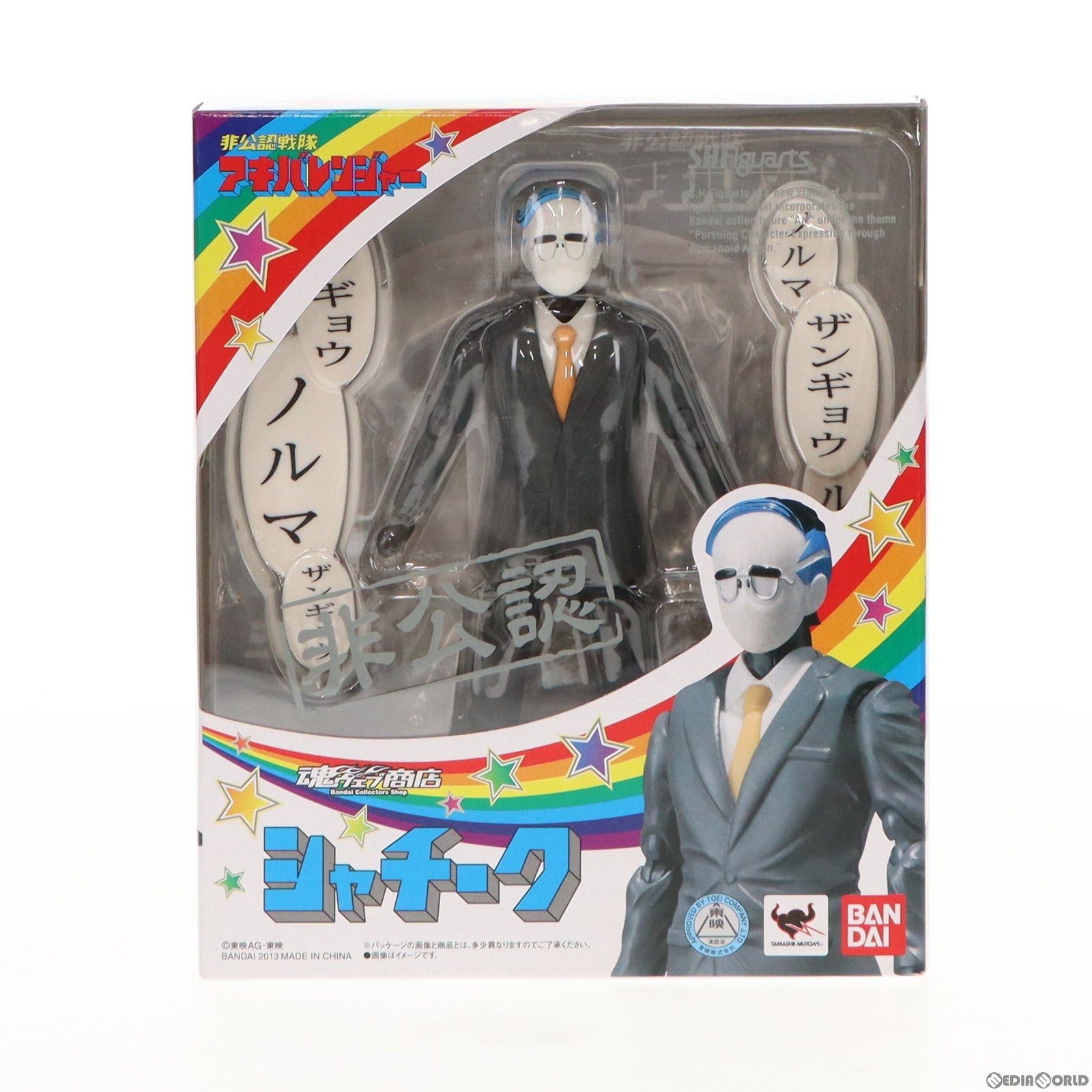 【中古即納】[FIG] 魂ウェブ商店限定 S.H.Figuarts(フィギュアーツ) シャチーク 非公認戦隊アキバレンジャー 完成品 可動フィギュア バンダイ(20130322)