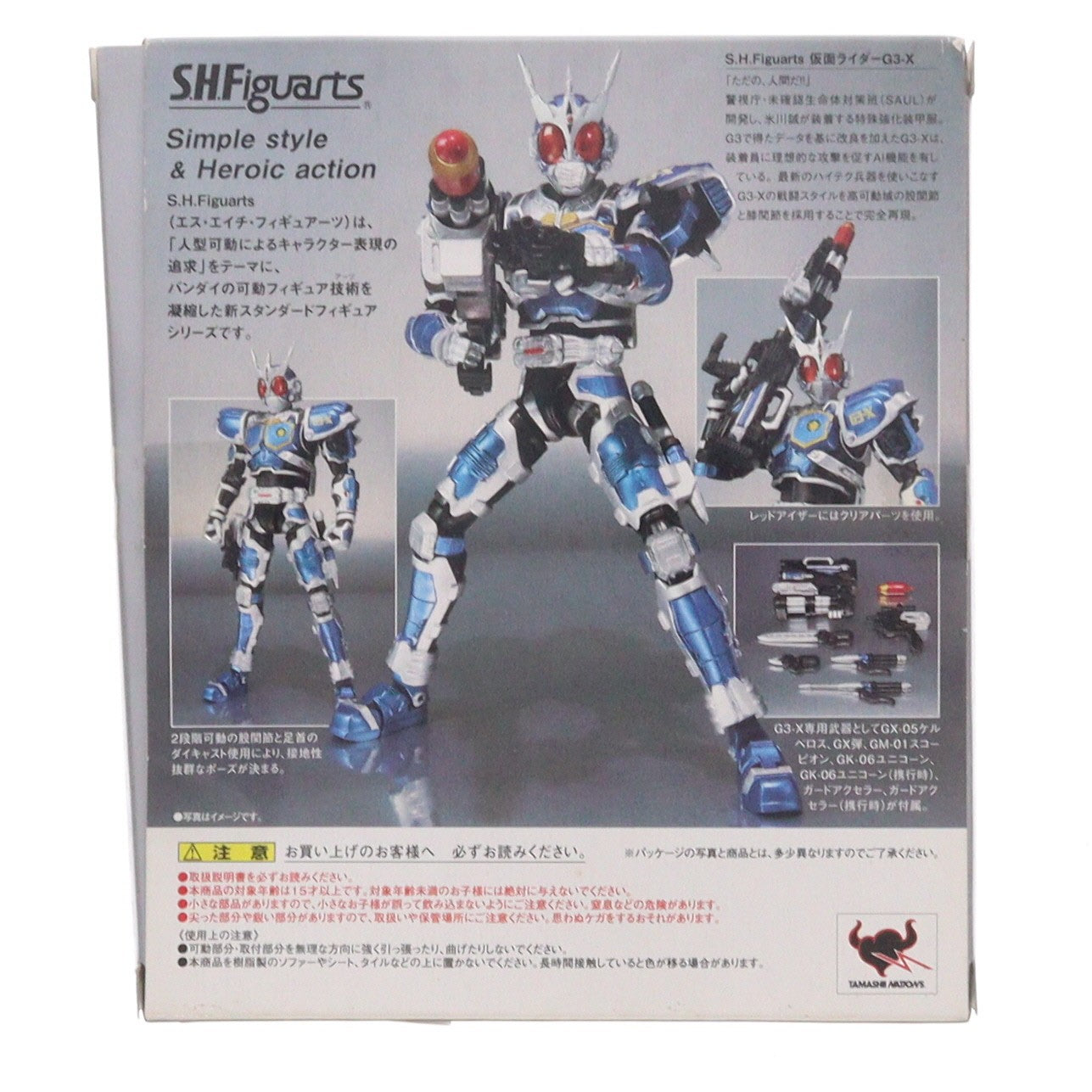 【中古即納】[FIG] S.H.Figuarts(フィギュアーツ) 仮面ライダーG3-X 仮面ライダーアギト 完成品 可動フィギュア バンダイ(20100529)