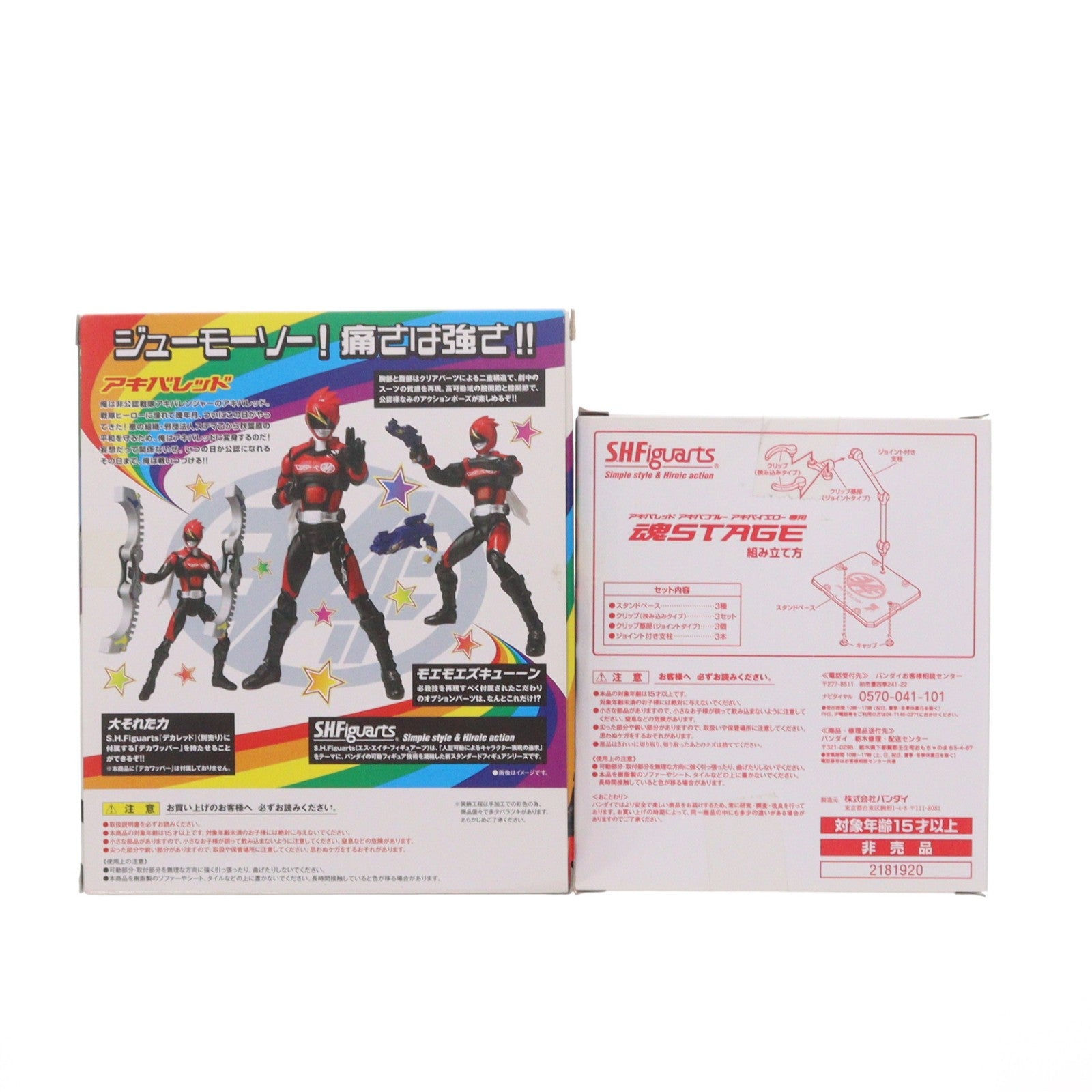 【中古即納】[FIG] 初回特典付属 S.H.Figuarts(フィギュアーツ) アキバレッド 非公認戦隊アキバレンジャー 完成品 可動フィギュア バンダイ(20120630)