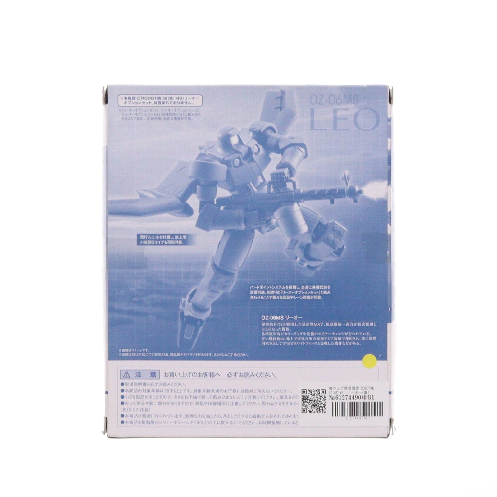 【中古即納】[FIG] 魂ウェブ商店限定 ROBOT魂(SIDE MS) リーオー(青) 新機動戦記ガンダムW(ウイング) 完成品 可動フィギュア バンダイ(20140531)