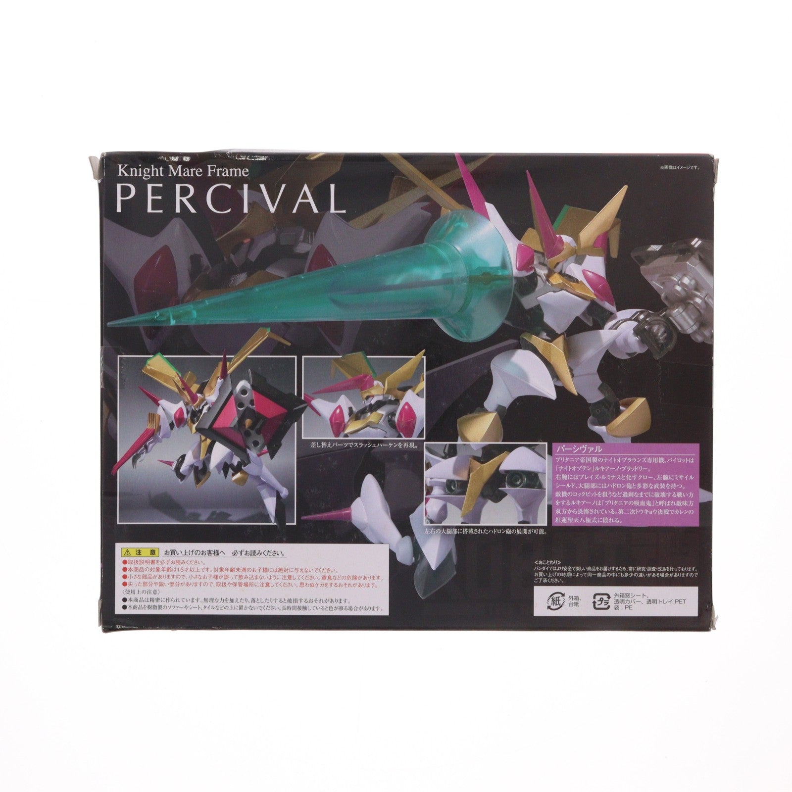 【中古即納】[FIG] 魂ウェブ商店限定 ROBOT魂(SIDE KMF) パーシヴァル コードギアス 反逆のルルーシュR2 完成品 可動フィギュア バンダイ(20111130)