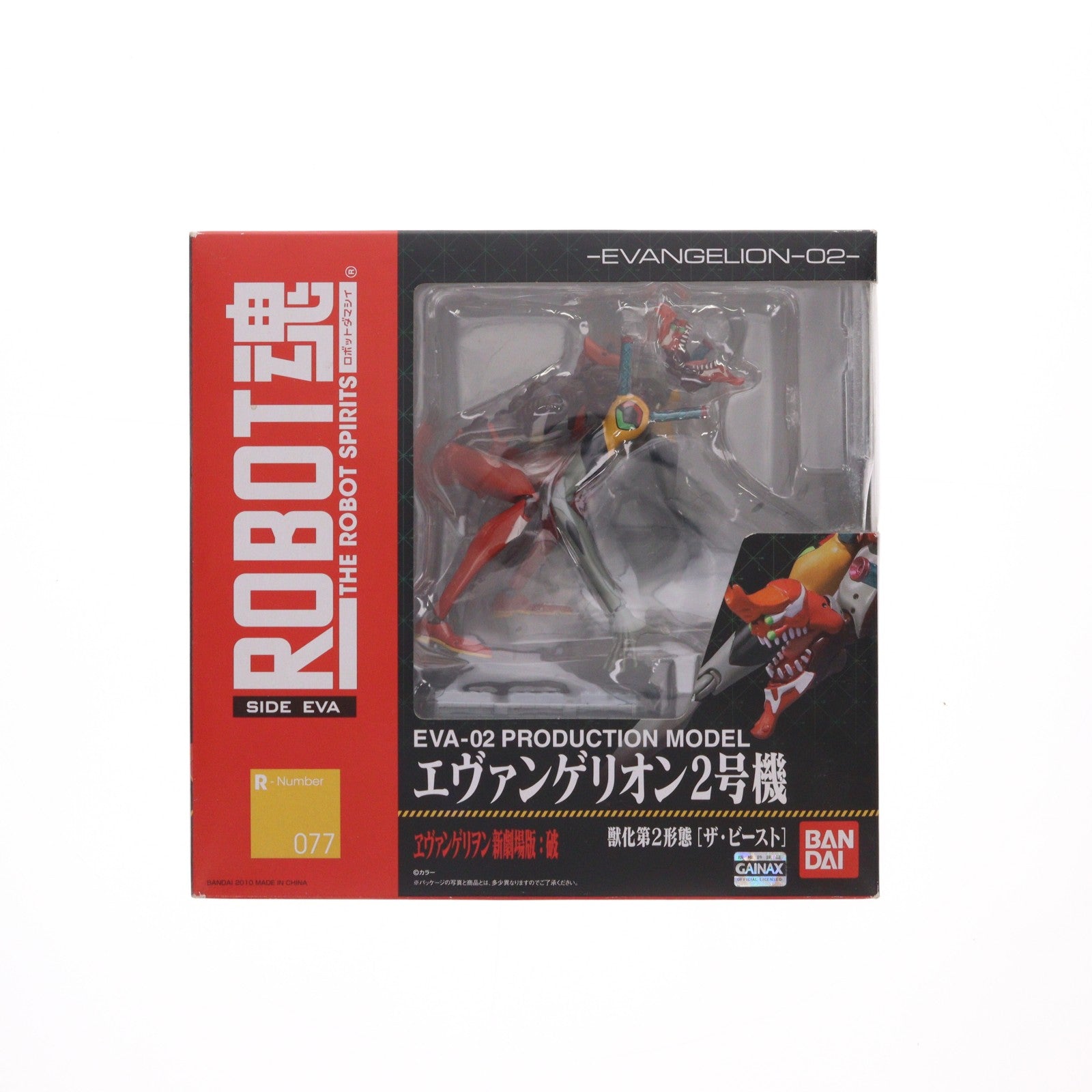 【中古即納】[FIG] ROBOT魂(SIDE EVA) エヴァンゲリオン2号機 獣化第2形態[ザ・ビースト] ヱヴァンゲリヲン新劇場版:破 完成品 可動フィギュア バンダイ(20101030)