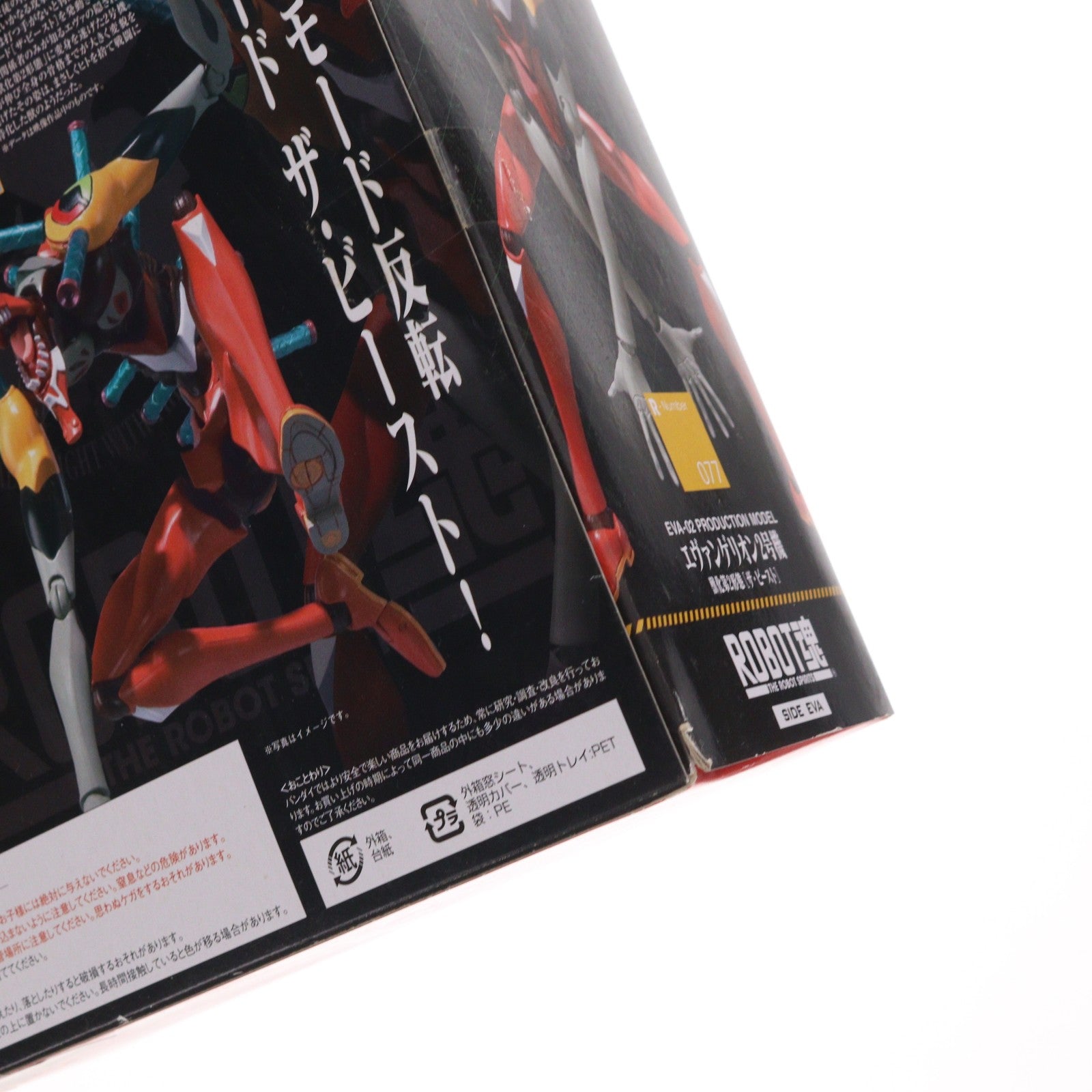 【中古即納】[FIG] ROBOT魂(SIDE EVA) エヴァンゲリオン2号機 獣化第2形態[ザ・ビースト] ヱヴァンゲリヲン新劇場版:破 完成品 可動フィギュア バンダイ(20101030)