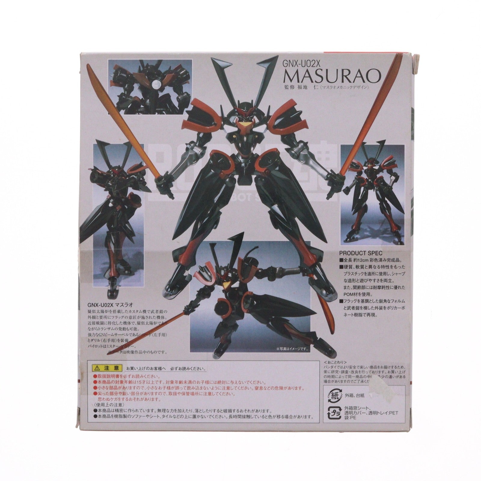 【中古即納】[FIG] 初回限定特典付属 ROBOT魂(SIDE MS) マスラオ 機動戦士ガンダム00(ダブルオー) 完成品 可動フィギュア バンダイ(20101120)