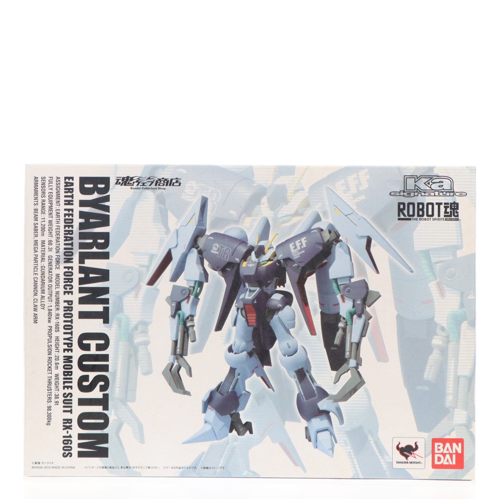 【中古即納】[FIG] 魂ウェブ商店限定 ROBOT魂(SIDE MS) バイアラン・カスタム 機動戦士ガンダムUC(ユニコーン) 完成品 可動フィギュア バンダイ(20120427)