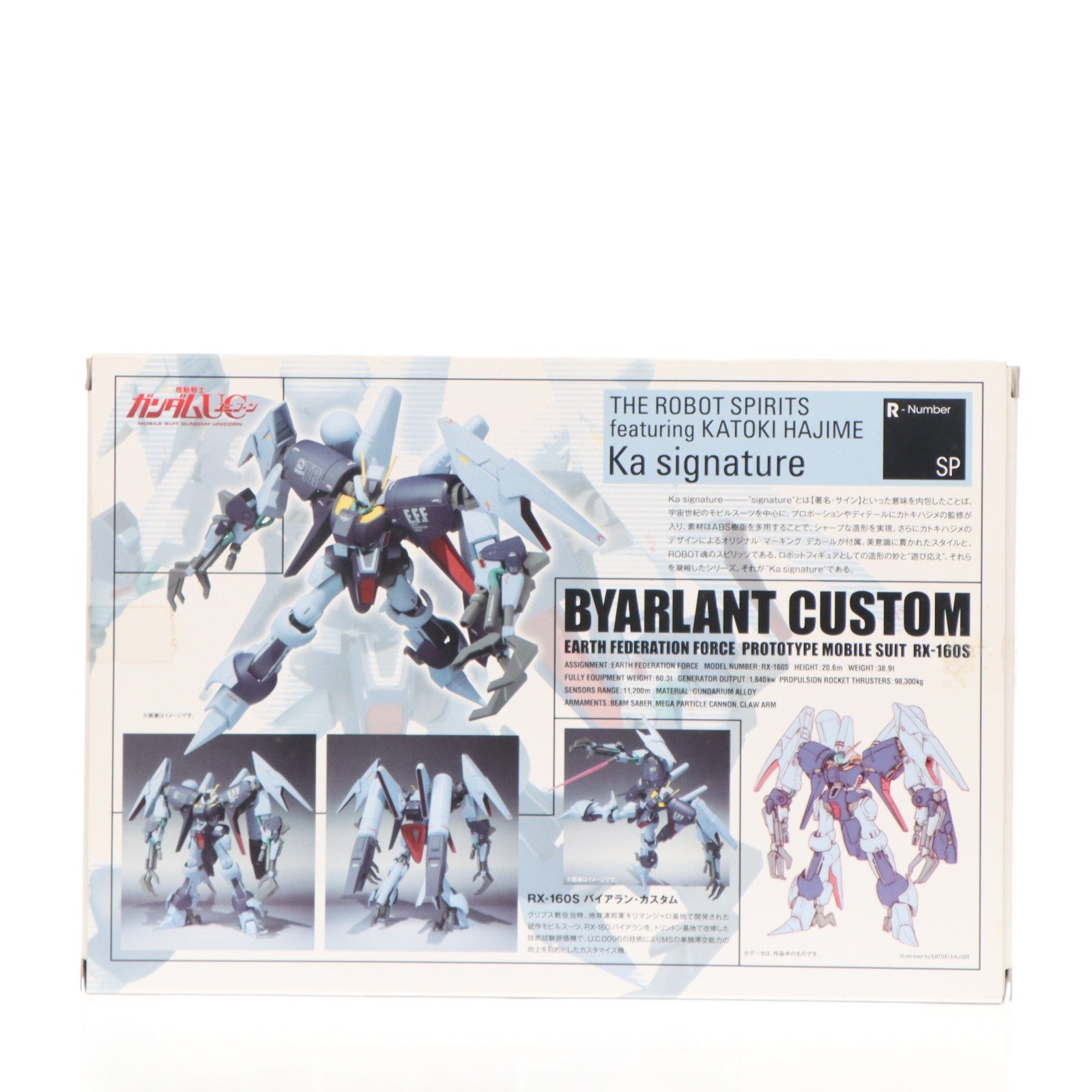 【中古即納】[FIG] 魂ウェブ商店限定 ROBOT魂(SIDE MS) バイアラン・カスタム 機動戦士ガンダムUC(ユニコーン) 完成品 可動フィギュア バンダイ(20120427)