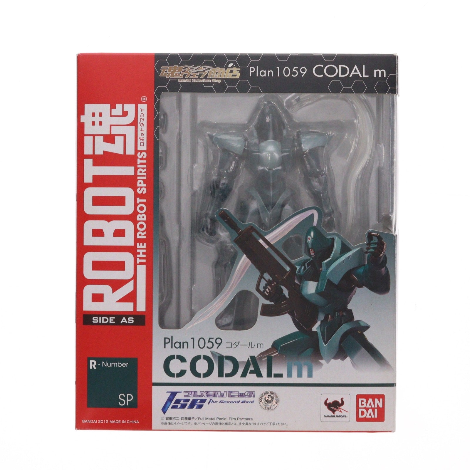 【中古即納】[FIG] 魂ウェブ商店限定 ROBOT魂(SIDE AS) コダールm フルメタル・パニック! The Second Raid(ザ セカンド レイド) 完成品 可動フィギュア バンダイ(20120727)
