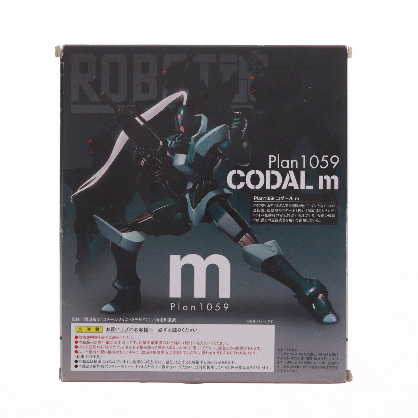 【中古即納】[FIG] 魂ウェブ商店限定 ROBOT魂(SIDE AS) コダールm フルメタル・パニック! The Second Raid(ザ セカンド レイド) 完成品 可動フィギュア バンダイ(20120727)