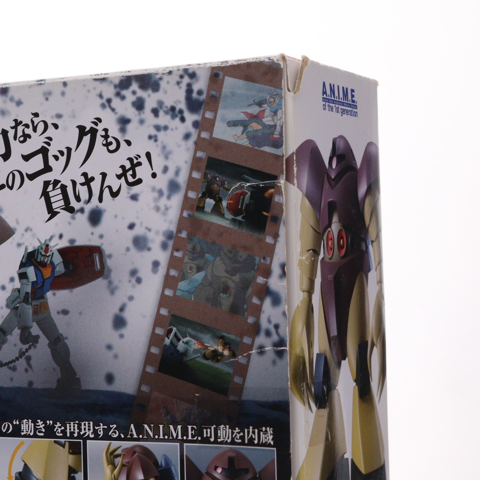 【中古即納】[FIG] ROBOT魂(SIDE MS) MSM-03 ゴッグ ver. A.N.I.M.E. 機動戦士ガンダム 完成品 可動フィギュア バンダイ(20170810)