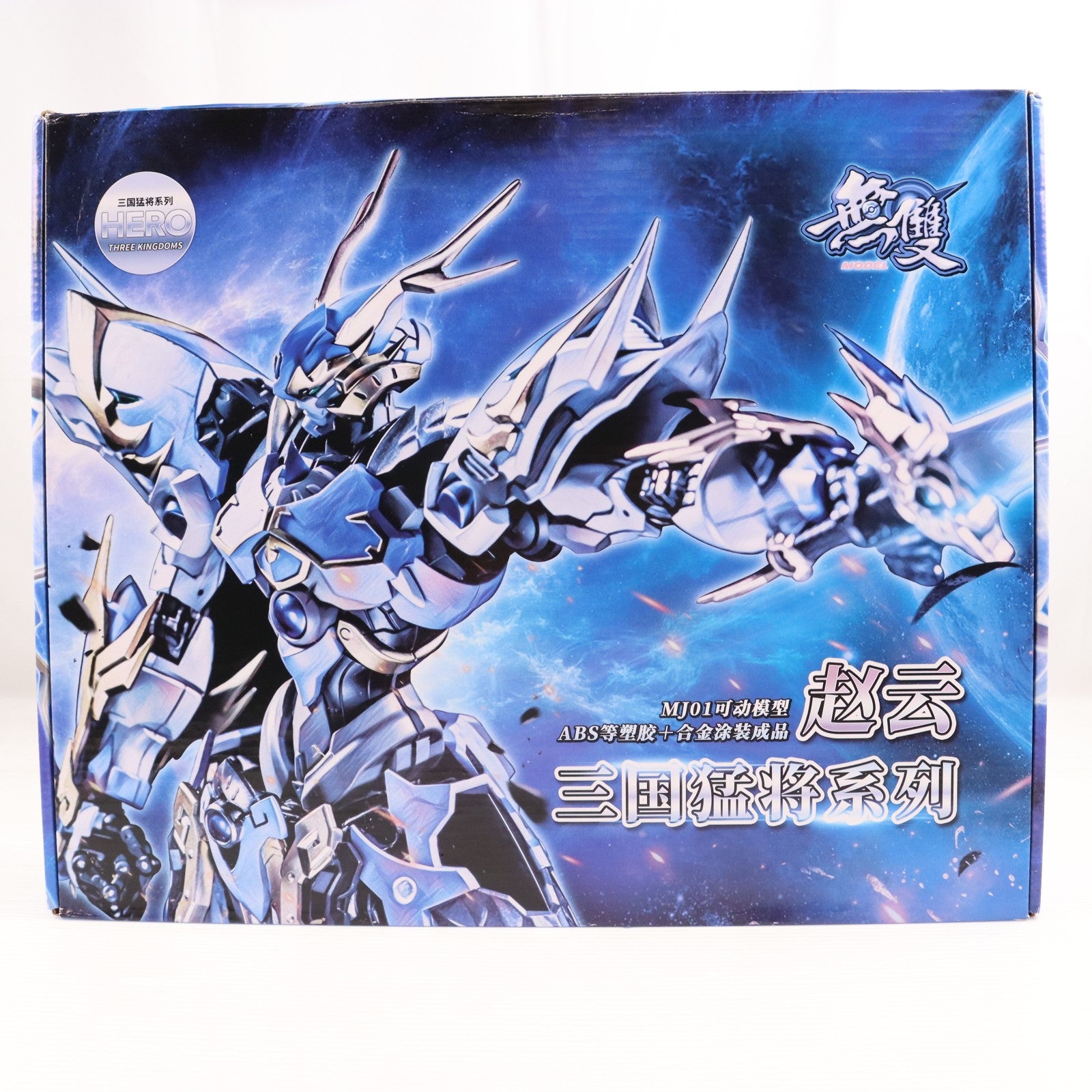 【中古即納】[FIG] 三国猛将シリーズ 趙雲子龍(ちょううんしりゅう) 完成品 合金可動フィギュア 無双模型(20200724)