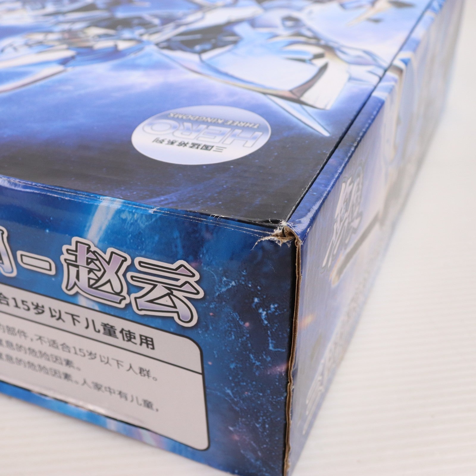 【中古即納】[FIG] 三国猛将シリーズ 趙雲子龍(ちょううんしりゅう) 完成品 合金可動フィギュア 無双模型(20200724)
