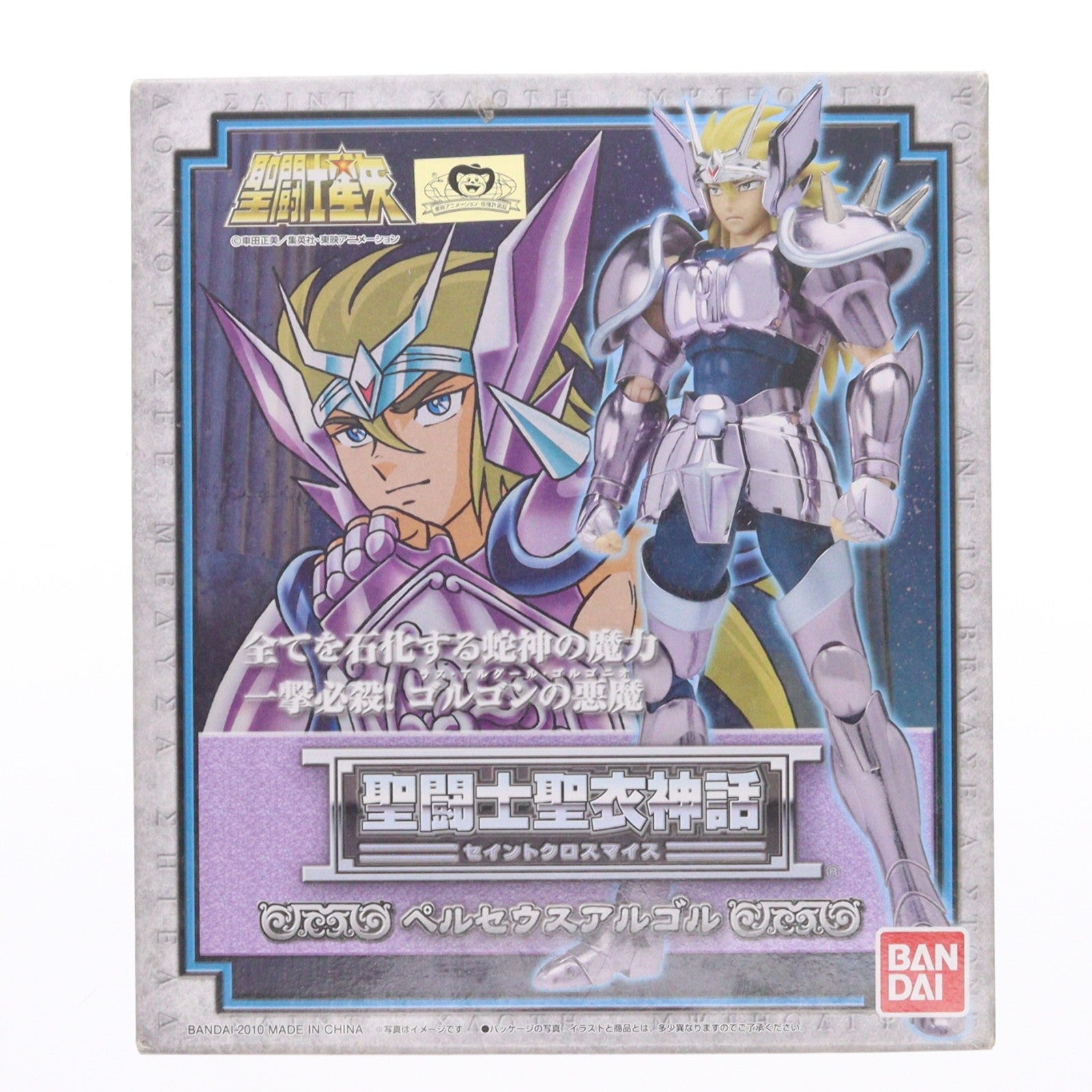 【中古即納】[FIG] 聖闘士聖衣神話 ペルセウスアルゴル 聖闘士星矢 完成品 可動フィギュア バンダイ(20100227)