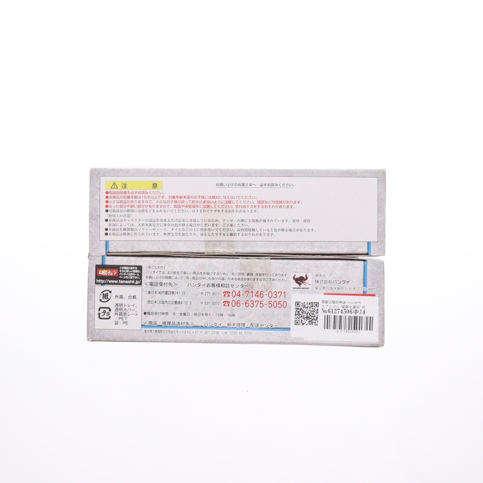【中古即納】[FIG] 聖闘士聖衣神話 ペルセウスアルゴル 聖闘士星矢 完成品 可動フィギュア バンダイ(20100227)