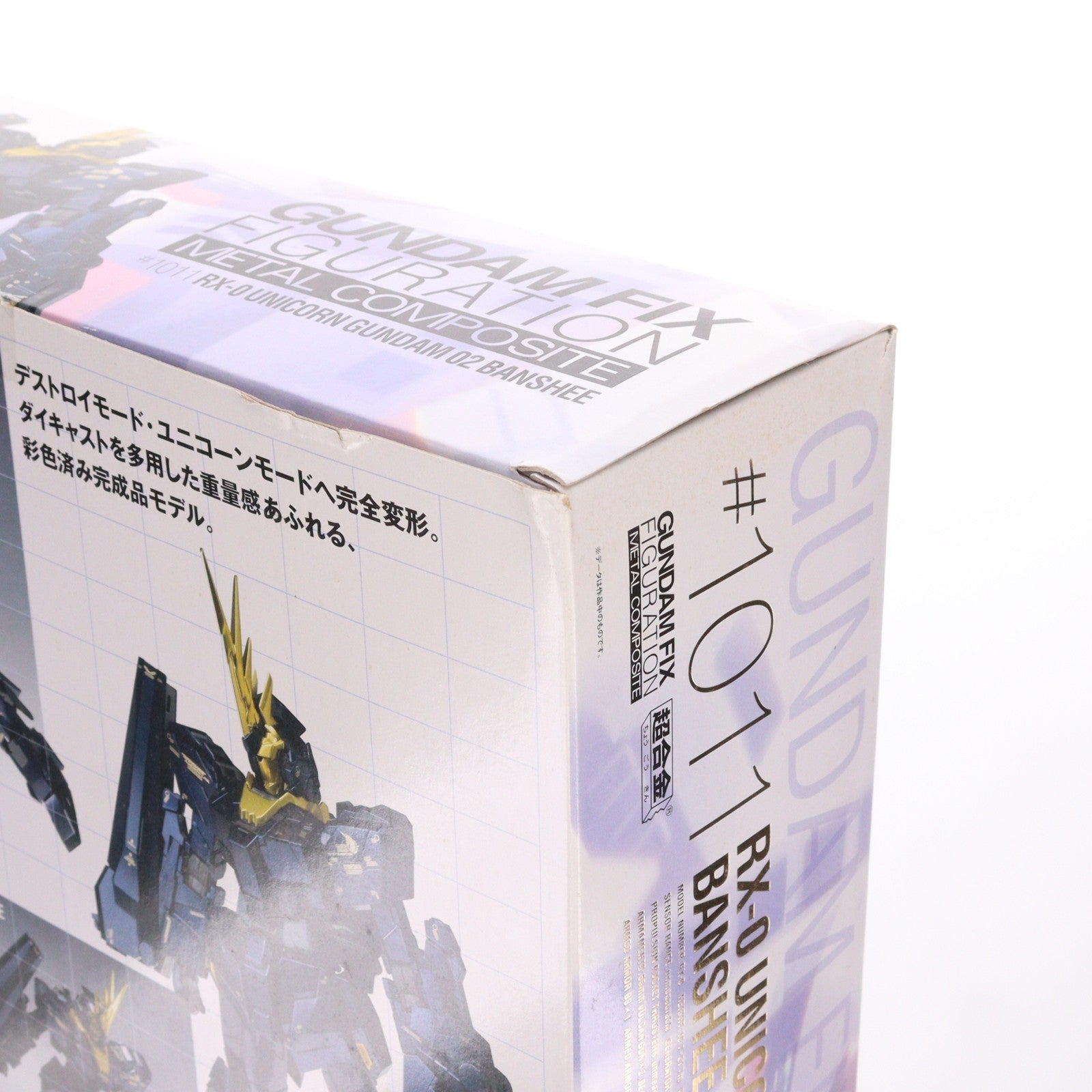 【中古即納】[FIG] GUNDAM FIX FIGURATION METAL COMPOSITE RX-0 ユニコーンガンダム2号機 バンシィ 機動戦士ガンダムUC(ユニコーン) 完成品 可動フィギュア バンダイ(20131130)