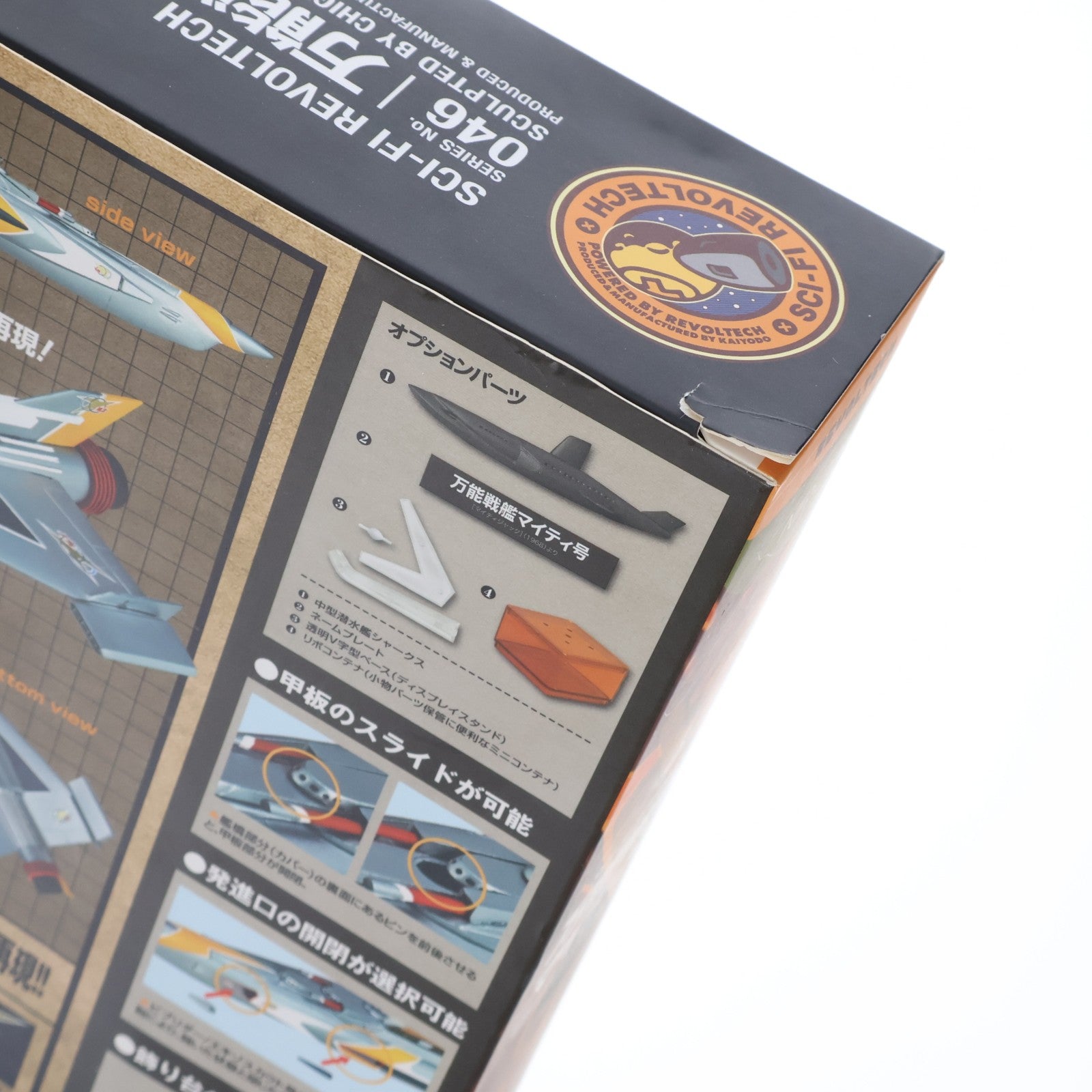 【中古即納】[FIG] 特撮リボルテック No.046 万能戦艦マイティ号 マイティジャック 完成品 可動フィギュア 海洋堂(20131001)
