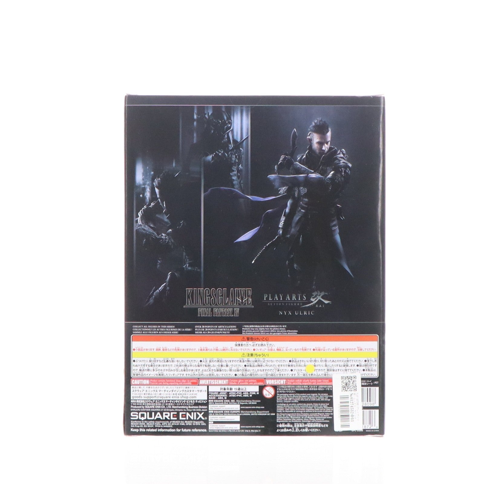 【中古即納】[FIG] PLAY ARTS改(プレイアーツ改) ニックス・ウリック KINGSGLAIVE FINAL FANTASY XV(キングスグレイブ ファイナルファンタジー15) 完成品 フィギュア スクウェア・エニックス(20170624)