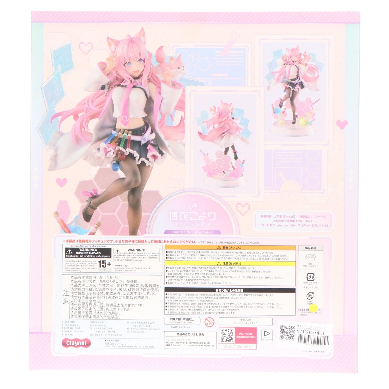 【中古即納】[FIG] 博衣こより(はくいこより) ホロライブプロダクション 1/7 完成品 フィギュア クレーネル(20251126)