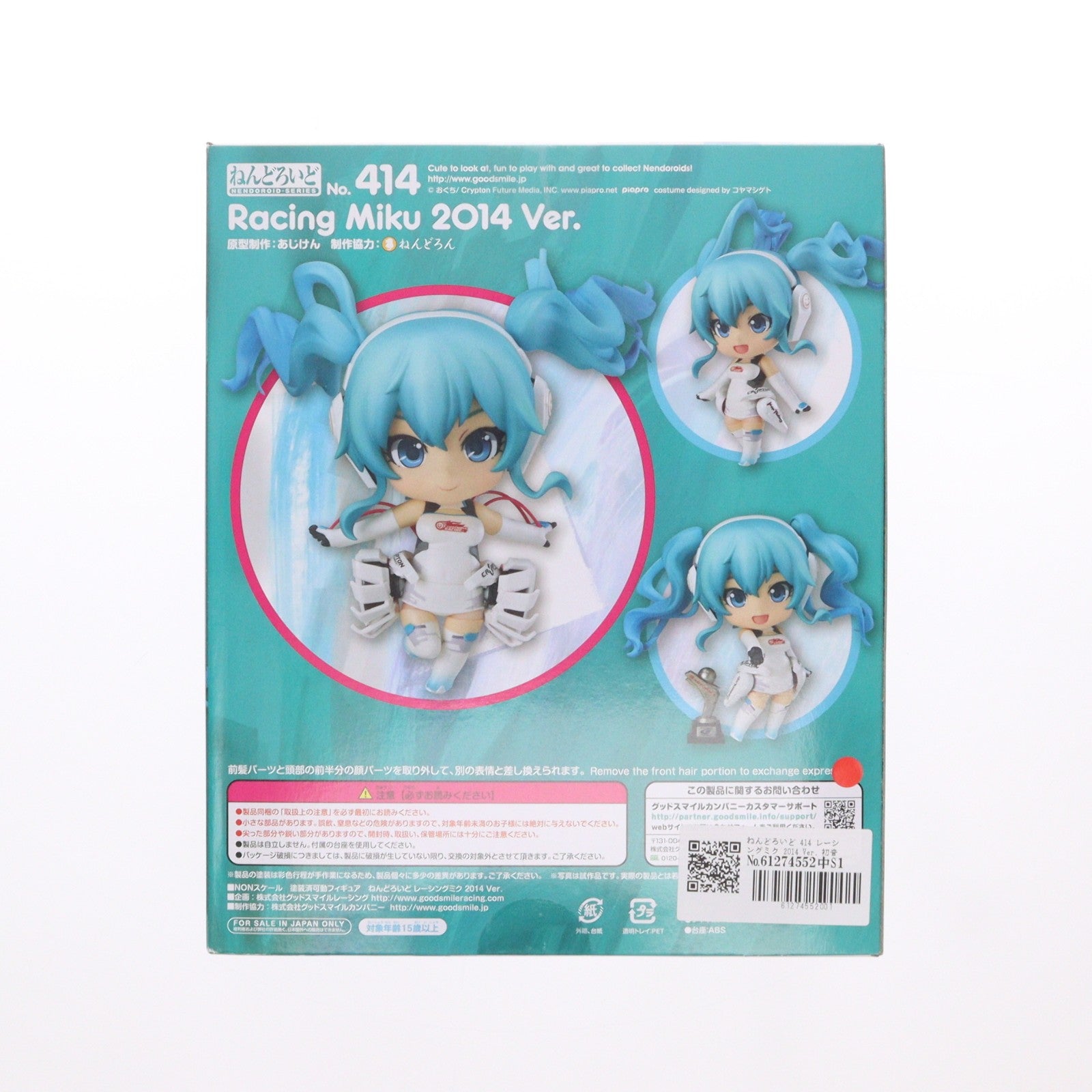【中古即納】[FIG] ねんどろいど 414 レーシングミク 2014 Ver. 初音ミク GTプロジェクト 完成品 可動フィギュア グッドスマイルレーシング2014年個人スポンサー特典 グッドスマイルレーシング(20141010)
