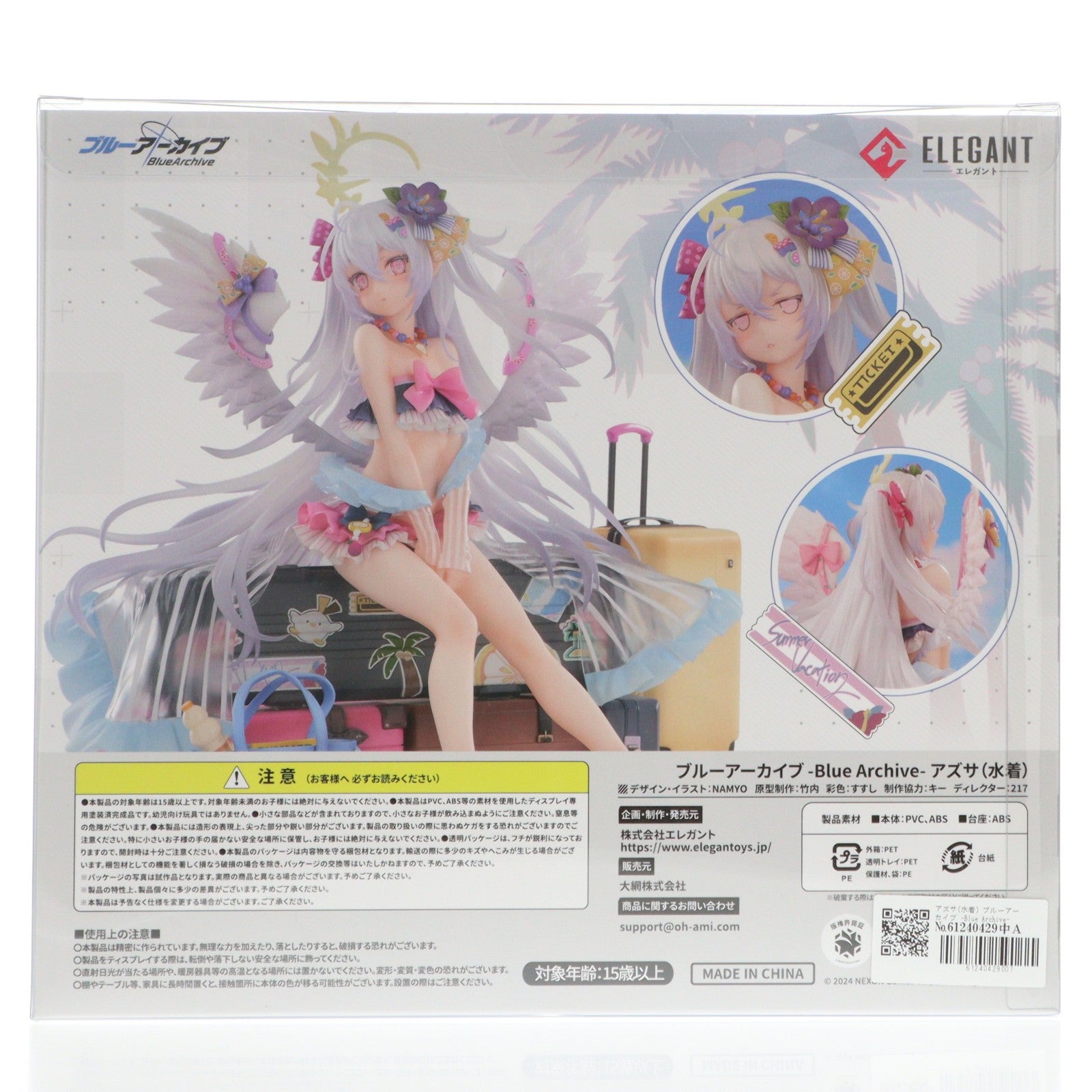 【中古即納】[FIG] アズサ(水着) ブルーアーカイブ -Blue Archive- 1/7 完成品 フィギュア エレガント(20250119)