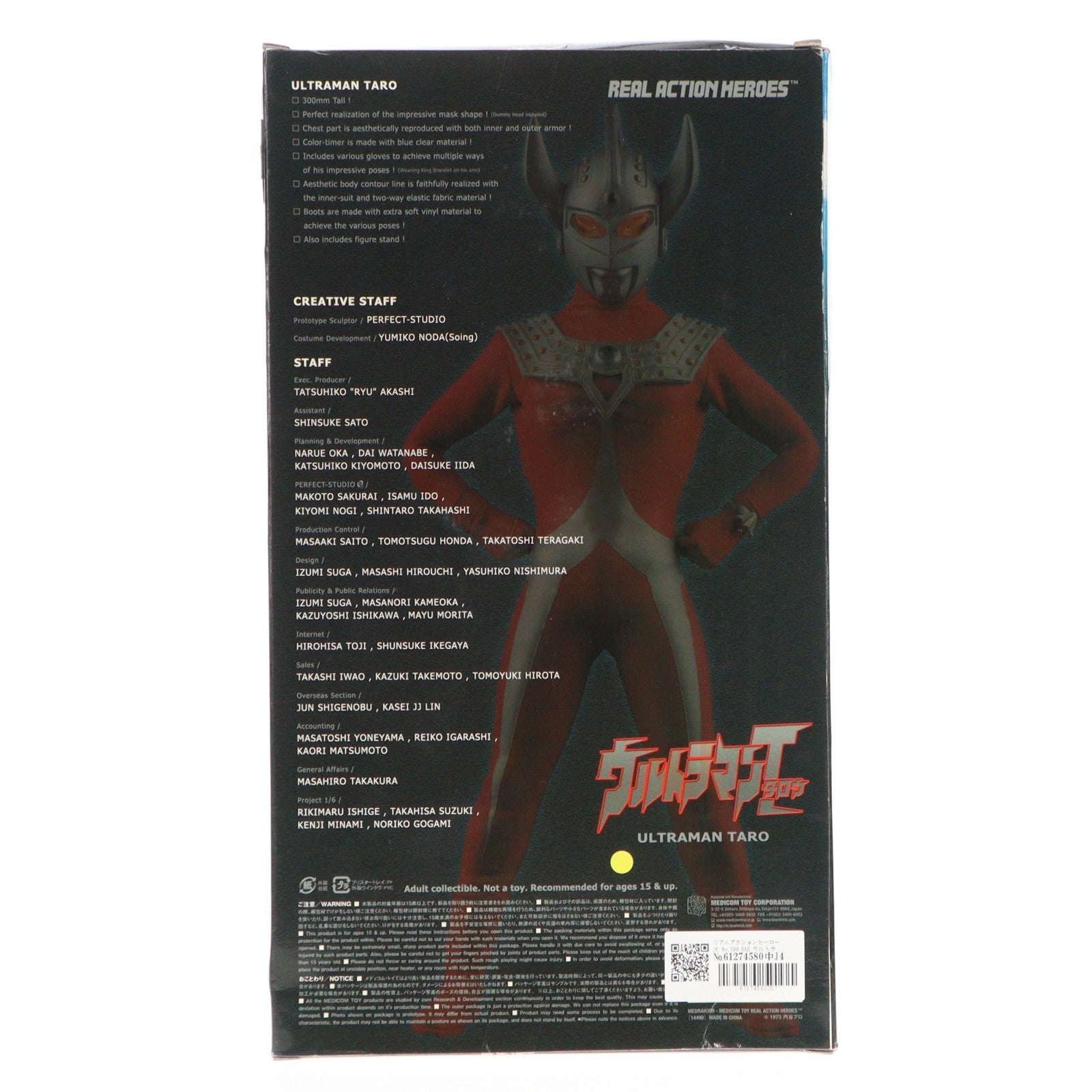 【中古即納】[FIG] リアルアクションヒーローズ No.399 RAH ウルトラマンタロウ 完成品 可動フィギュア メディコム・トイ(20081210)