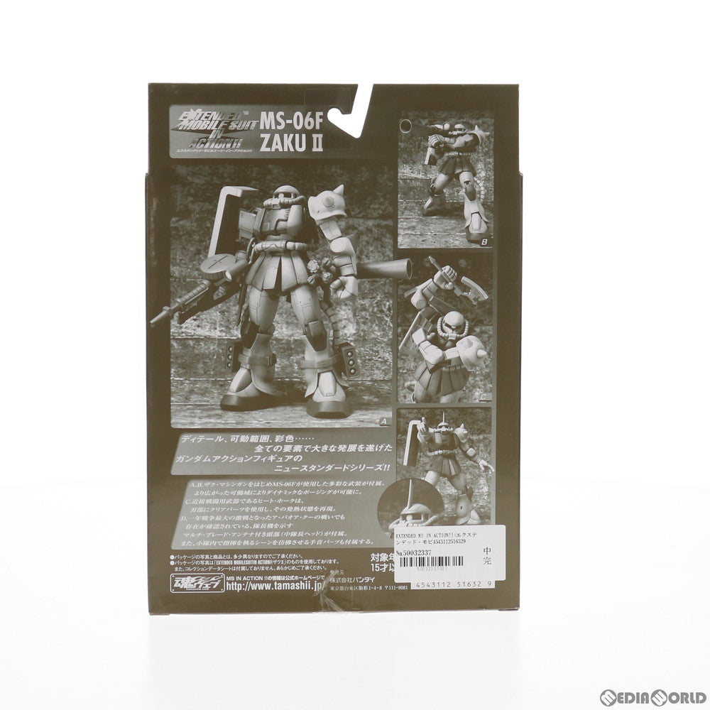 【中古即納】[FIG] EXTENDED MS IN ACTION!!(エクステンデッド・モビルスーツ・イン・アクション) ザクII(リアルタイプカラー) 機動戦士ガンダム 完成品 可動フィギュア バンダイ(20080126)
