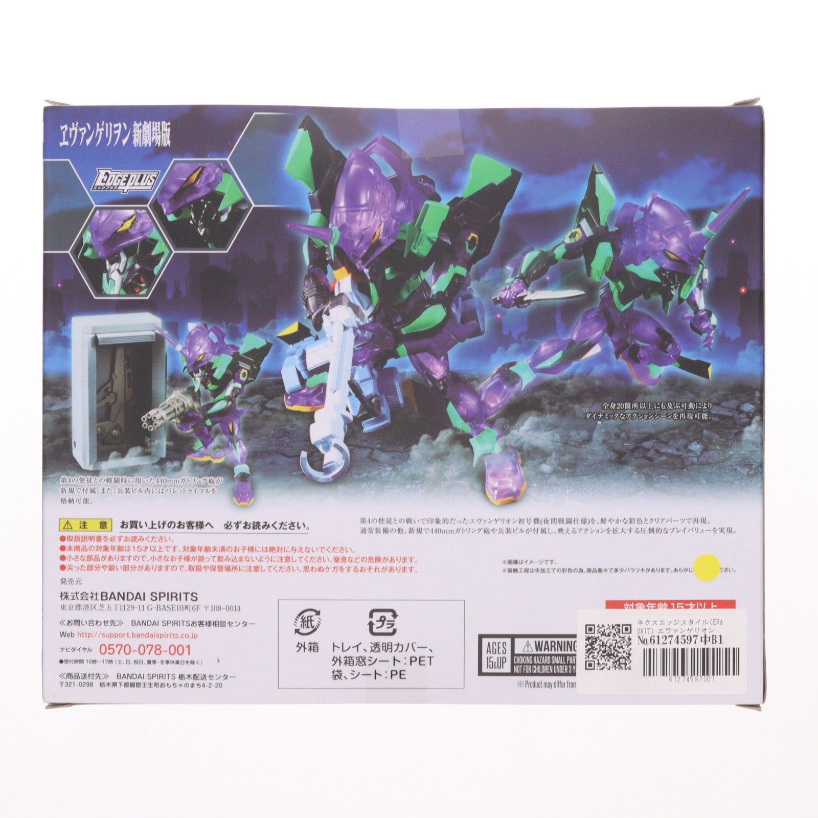 【中古即納】[FIG] ネクスエッジスタイル(EVA UNIT) エヴァンゲリオン初号機(夜間戦闘仕様) ヱヴァンゲリヲン新劇場版:序 完成品 可動フィギュア バンダイスピリッツ(20200425)