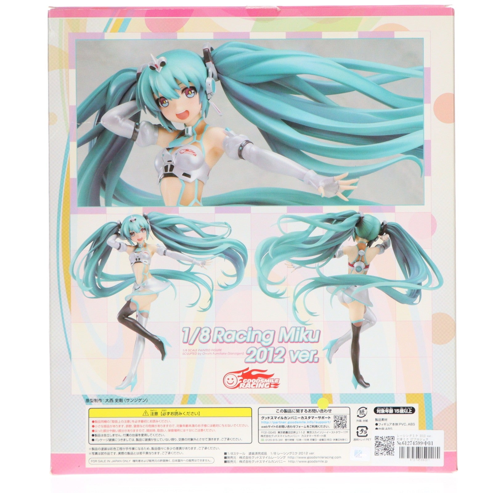 【中古即納】[FIG] レーシングミク 2012 ver. 初音ミク GTプロジェクト 1/8 完成品 フィギュア グッドスマイルレーシング(20130914)
