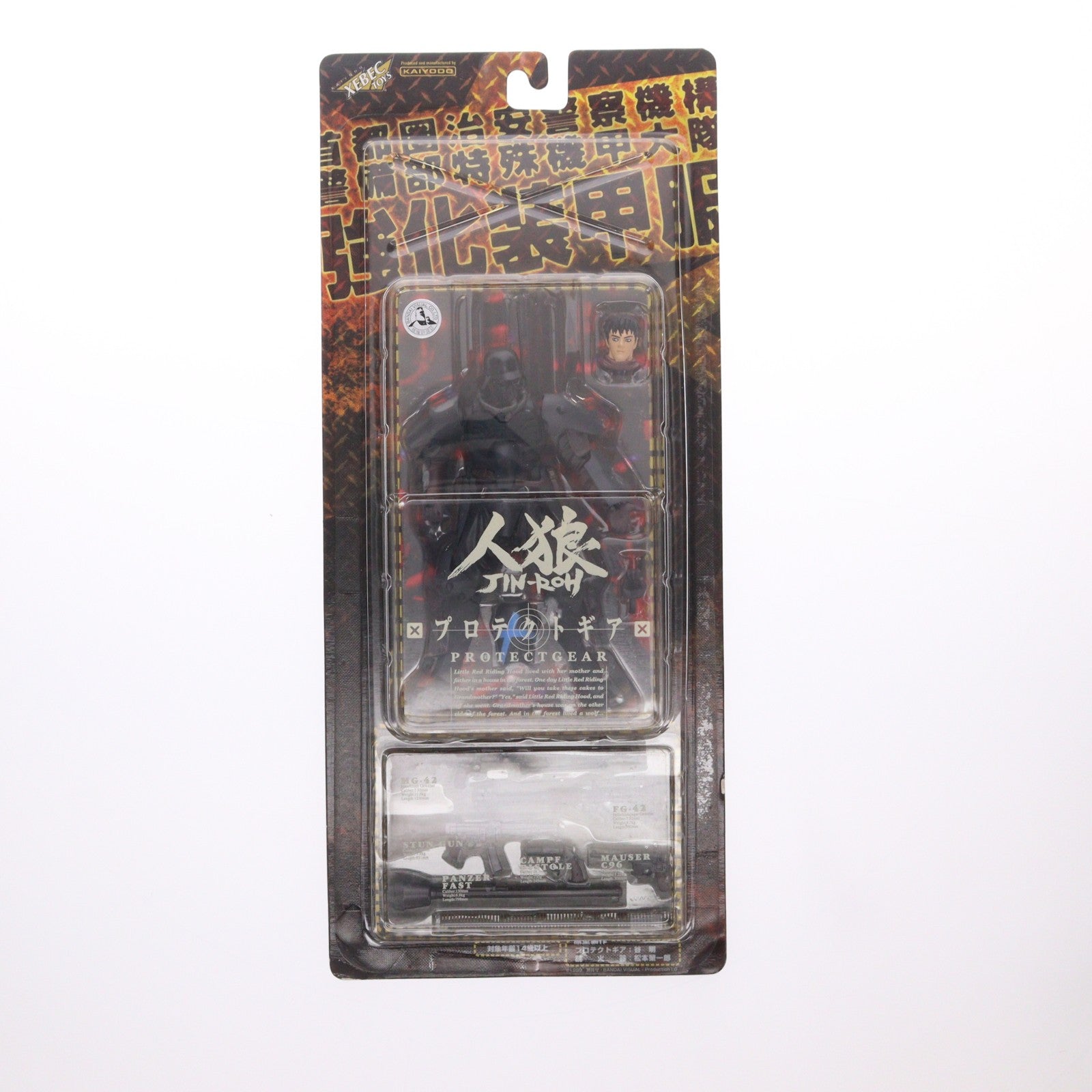 【中古即納】[FIG] プロテクトギア 人狼 JIN-ROH 完成品 可動フィギュア 海洋堂(19991231)