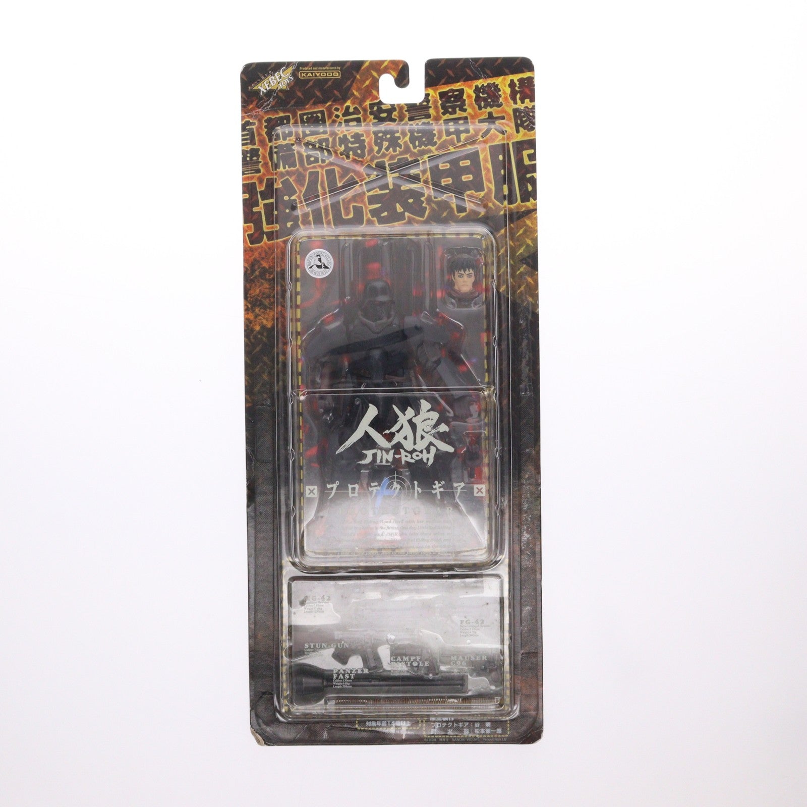 【中古即納】[FIG] プロテクトギア 人狼 JIN-ROH 完成品 可動フィギュア 海洋堂(19991231)