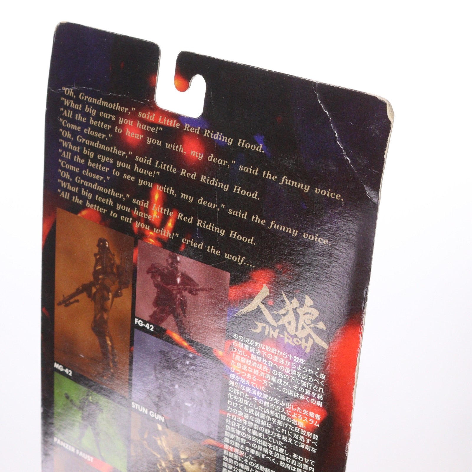 【中古即納】[FIG] プロテクトギア 人狼 JIN-ROH 完成品 可動フィギュア 海洋堂(19991231)