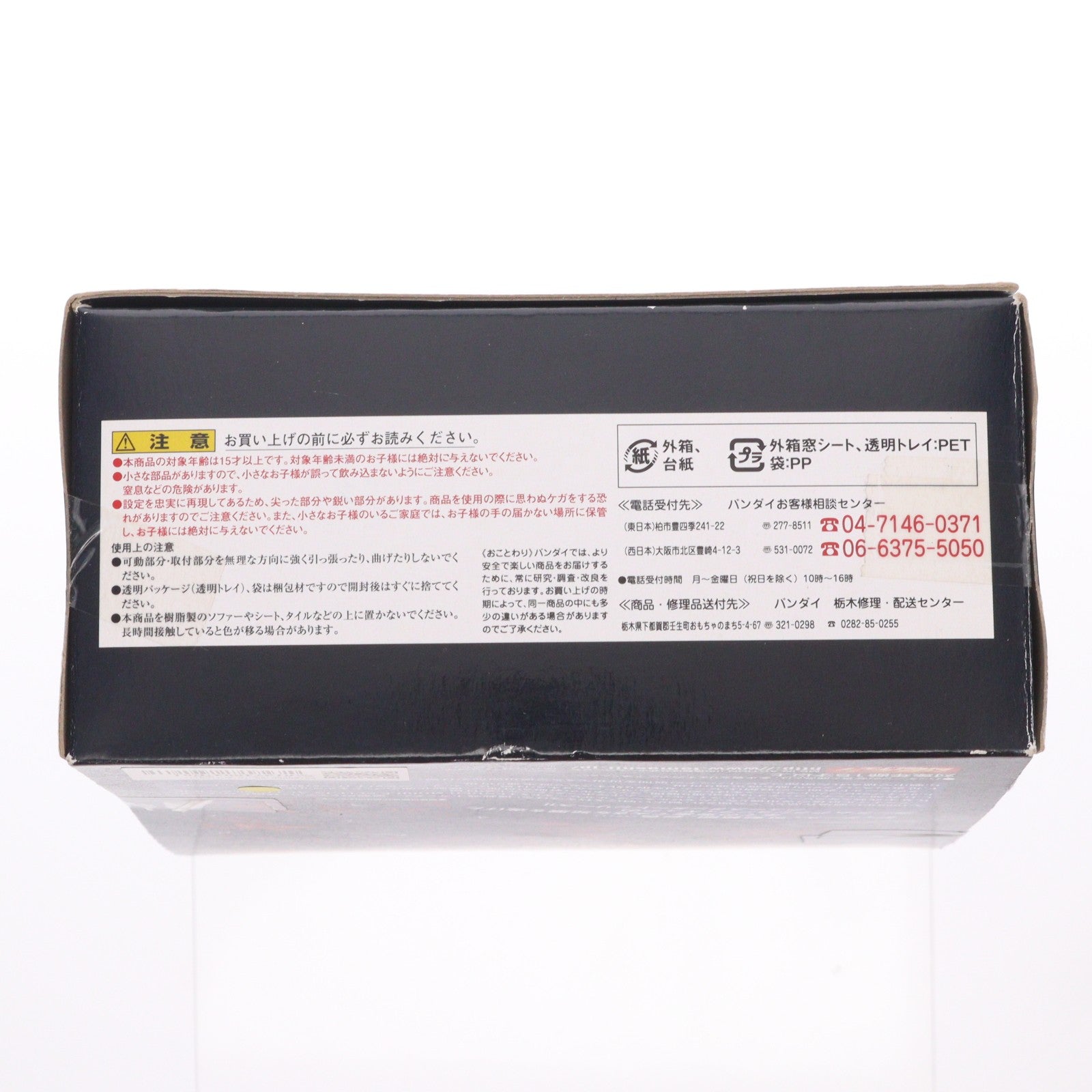 【中古即納】[FIG] EXTENDED MS IN ACTION!!(エクステンデッド・モビルスーツ・イン・アクション) MSN-04 サザビー 機動戦士ガンダム 逆襲のシャア 完成品 可動フィギュア バンダイ(20061221)