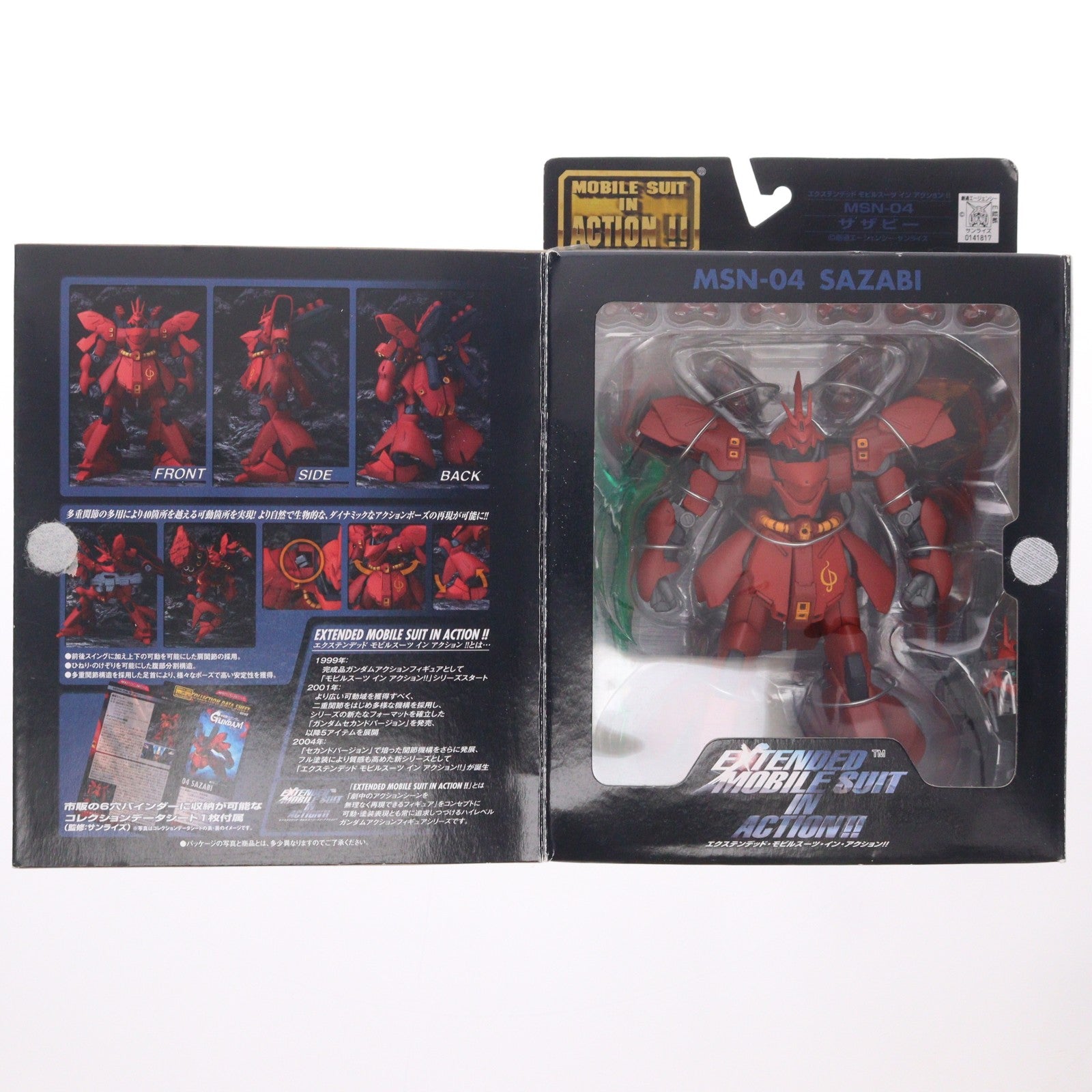 【中古即納】[FIG] EXTENDED MS IN ACTION!!(エクステンデッド・モビルスーツ・イン・アクション) MSN-04 サザビー 機動戦士ガンダム 逆襲のシャア 完成品 可動フィギュア バンダイ(20061221)