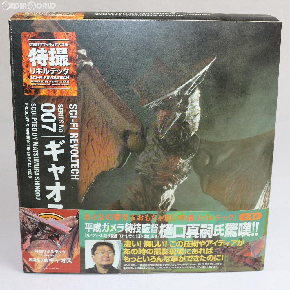 【中古即納】[FIG] 特撮リボルテック No.007 ギャオス ガメラ 大怪獣空中決戦 完成品 可動フィギュア 海洋堂(20100528)