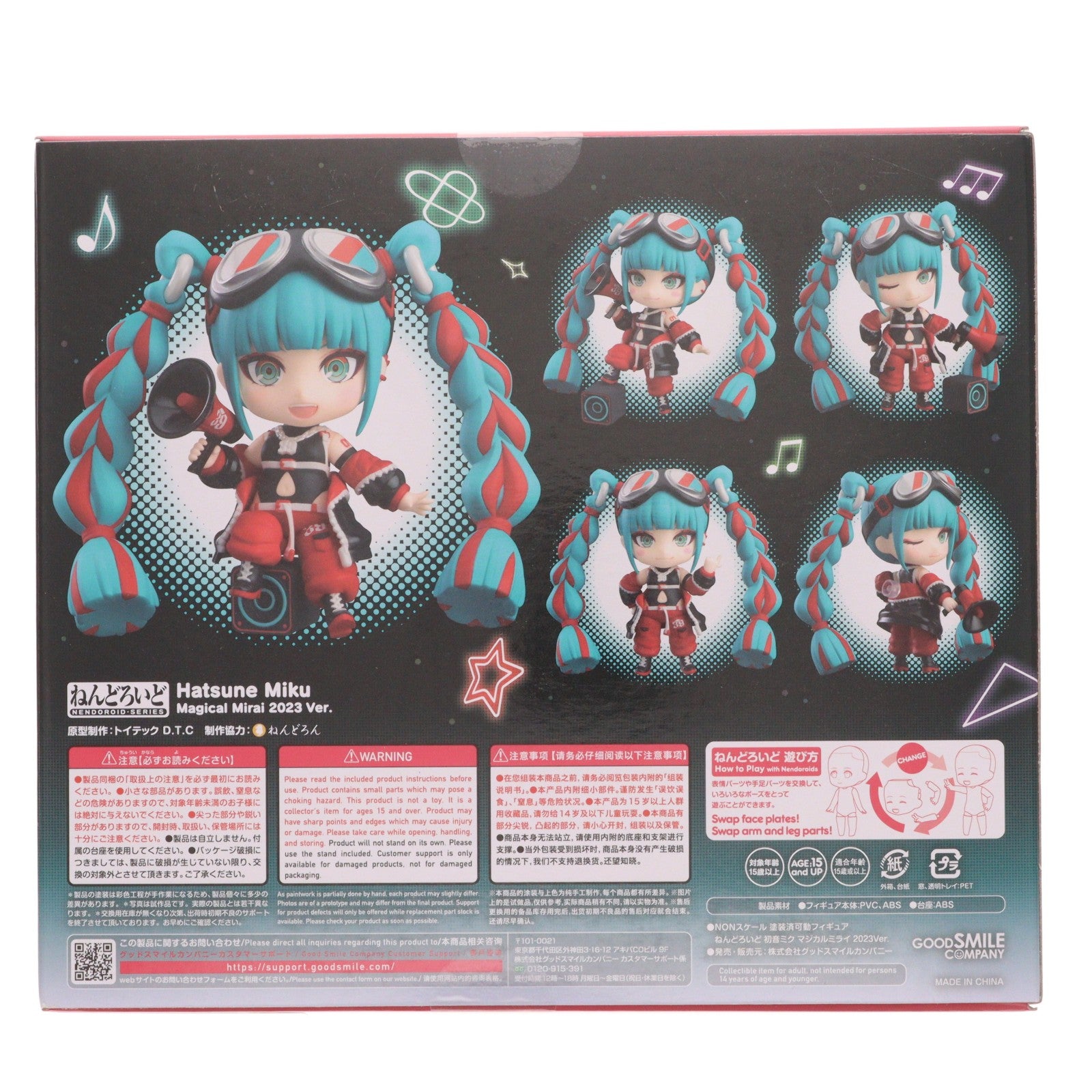 【中古即納】[FIG] ねんどろいど 2438 初音ミク マジカルミライ 2023Ver. キャラクター・ボーカル・シリーズ 01 初音ミク 完成品 可動フィギュア GOODSMILE ONLINE SHOP&マジカルミライ 2024限定 グッドスマイルカンパニー(20240817)