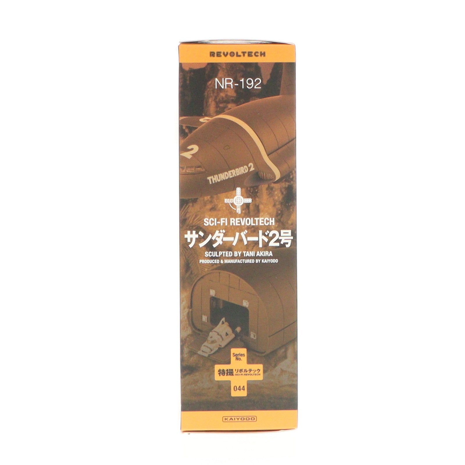 【中古即納】[FIG] パワーショップ限定 特撮リボルテック No.044EX サンダーバード2号 メタリック塗装版 完成品 可動フィギュア ケンエレファント(20130710)