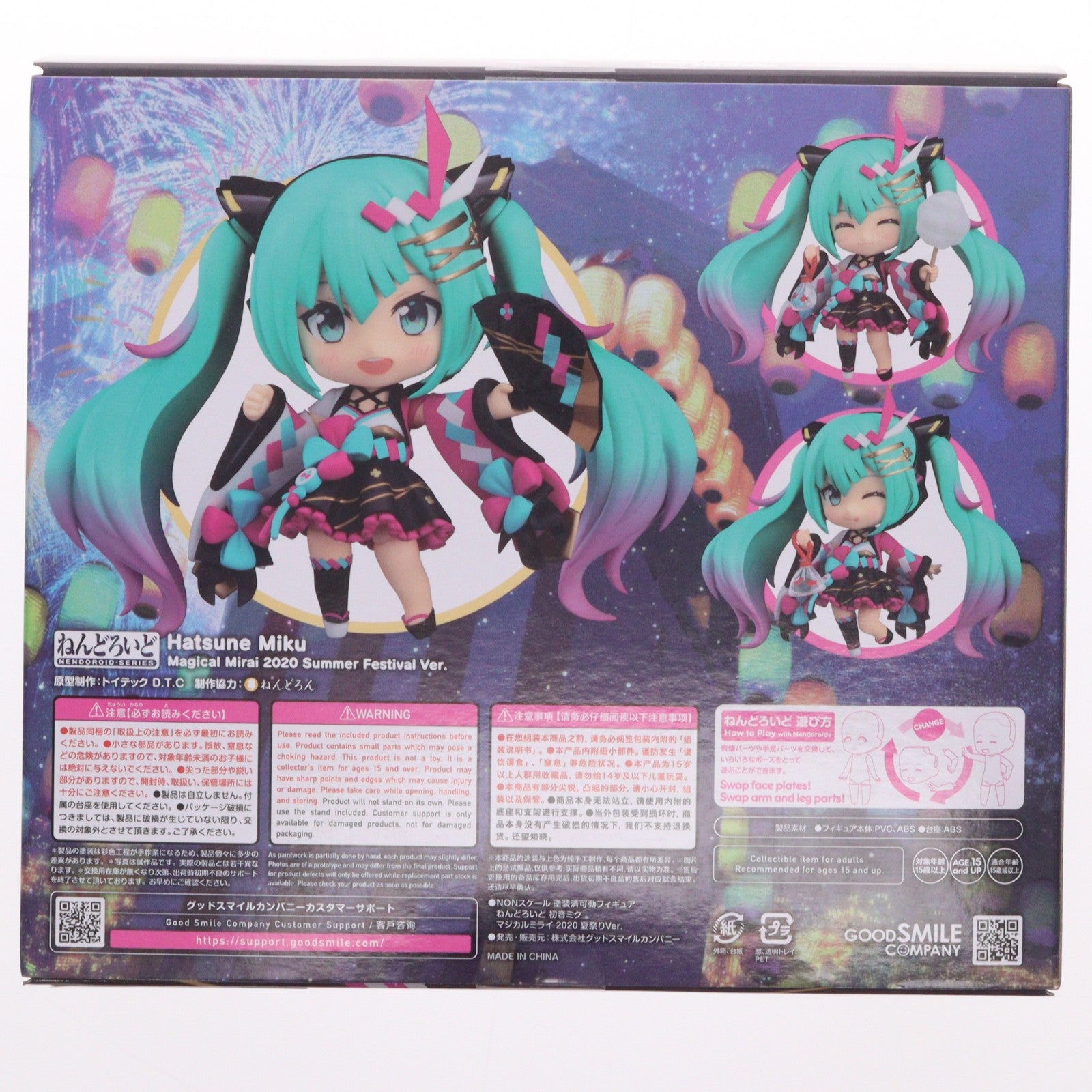 【中古即納】[FIG] (再販) グッドスマイルカンパニー公式ショップ限定 ねんどろいど 1511 初音ミク マジカルミライ 2020 夏祭りVer. キャラクター・ボーカル・シリーズ01 初音ミク 完成品 可動フィギュア グッドスマイルカンパニー(20251122)