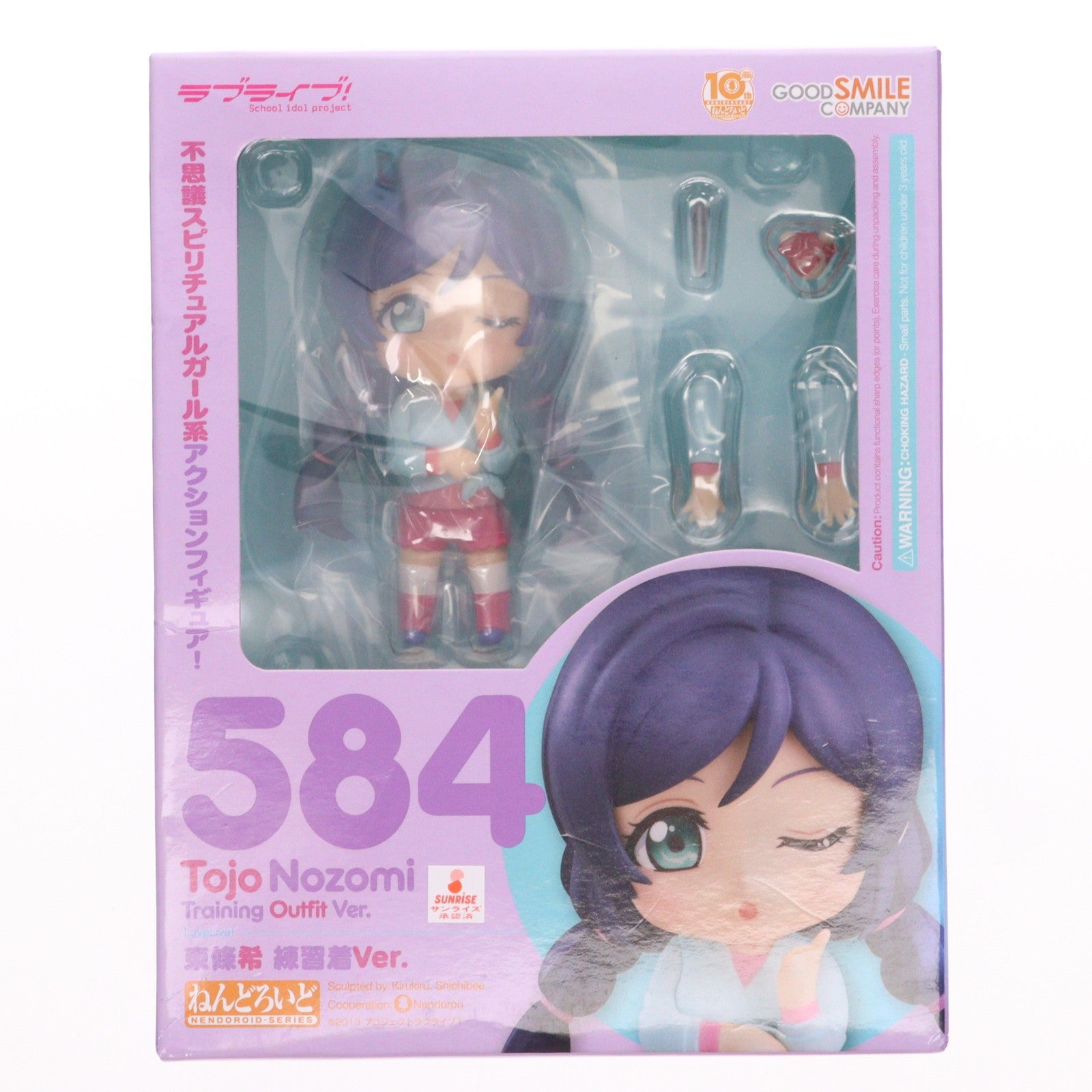 【中古即納】[FIG] ねんどろいど 584 東條希(とうじょうのぞみ) 練習着Ver. ラブライブ! 完成品 可動フィギュア グッドスマイルカンパニー(20160522)