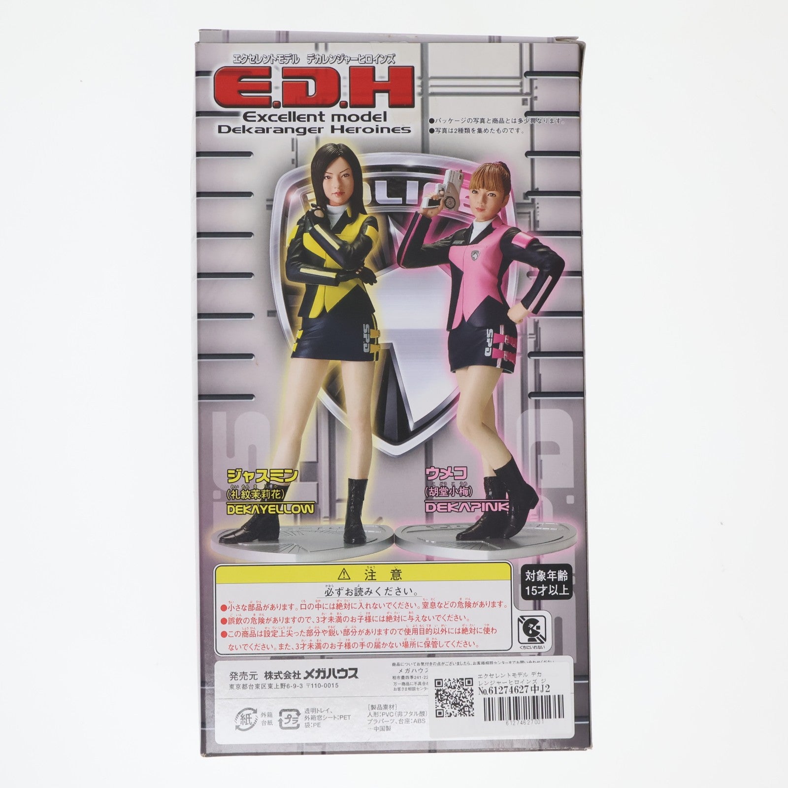 【中古即納】[FIG] エクセレントモデル デカレンジャーヒロインズ ジャスミン(礼紋茉莉花) 特捜戦隊デカレンジャー 1/8 完成品 フィギュア メガハウス(20041130)