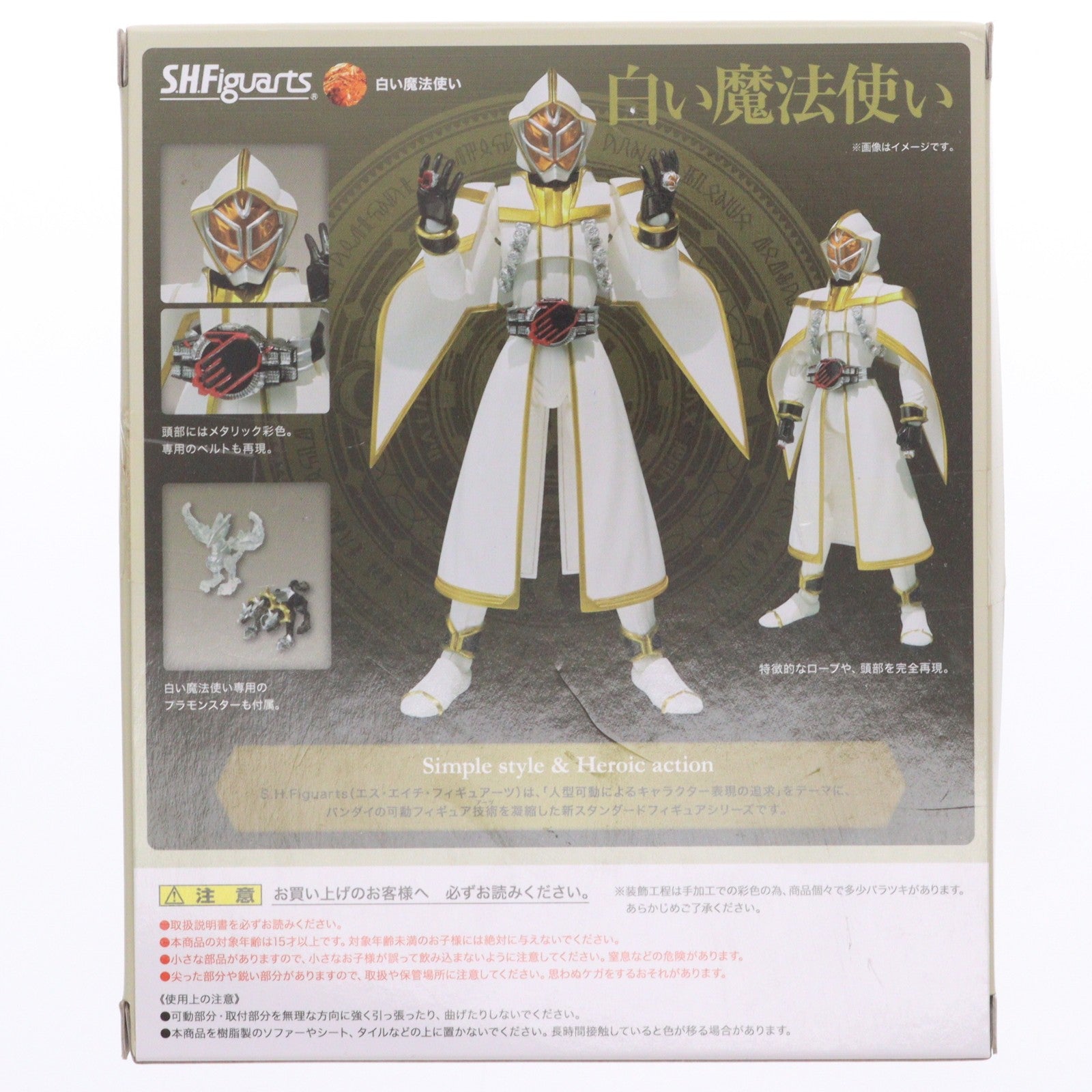 【中古即納】[FIG] 魂ウェブ商店限定 S.H.Figuarts(フィギュアーツ) 白い魔法使い 仮面ライダーウィザード 完成品 可動フィギュア バンダイ(20131026)